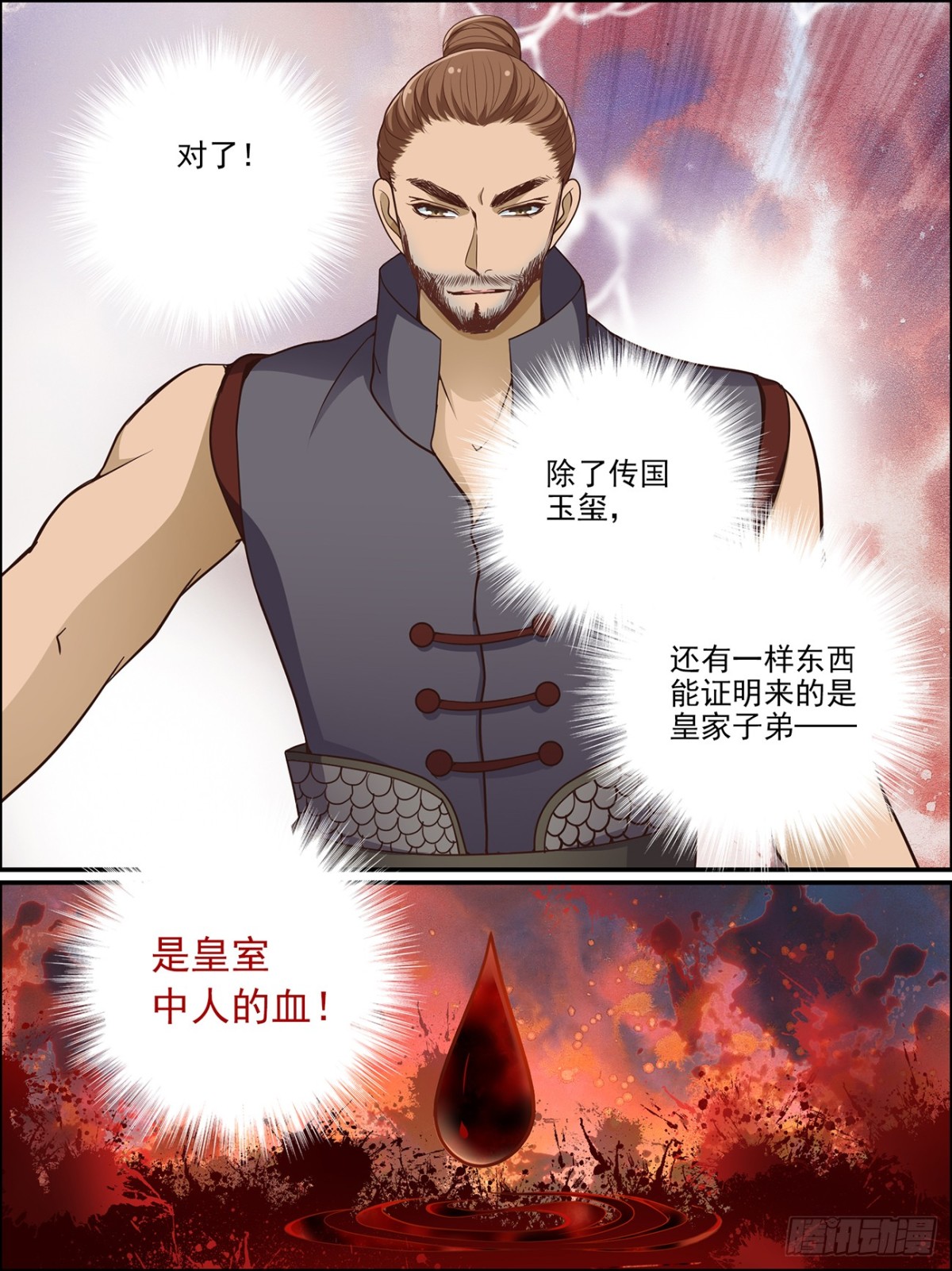 47：欺人太甚-第47话