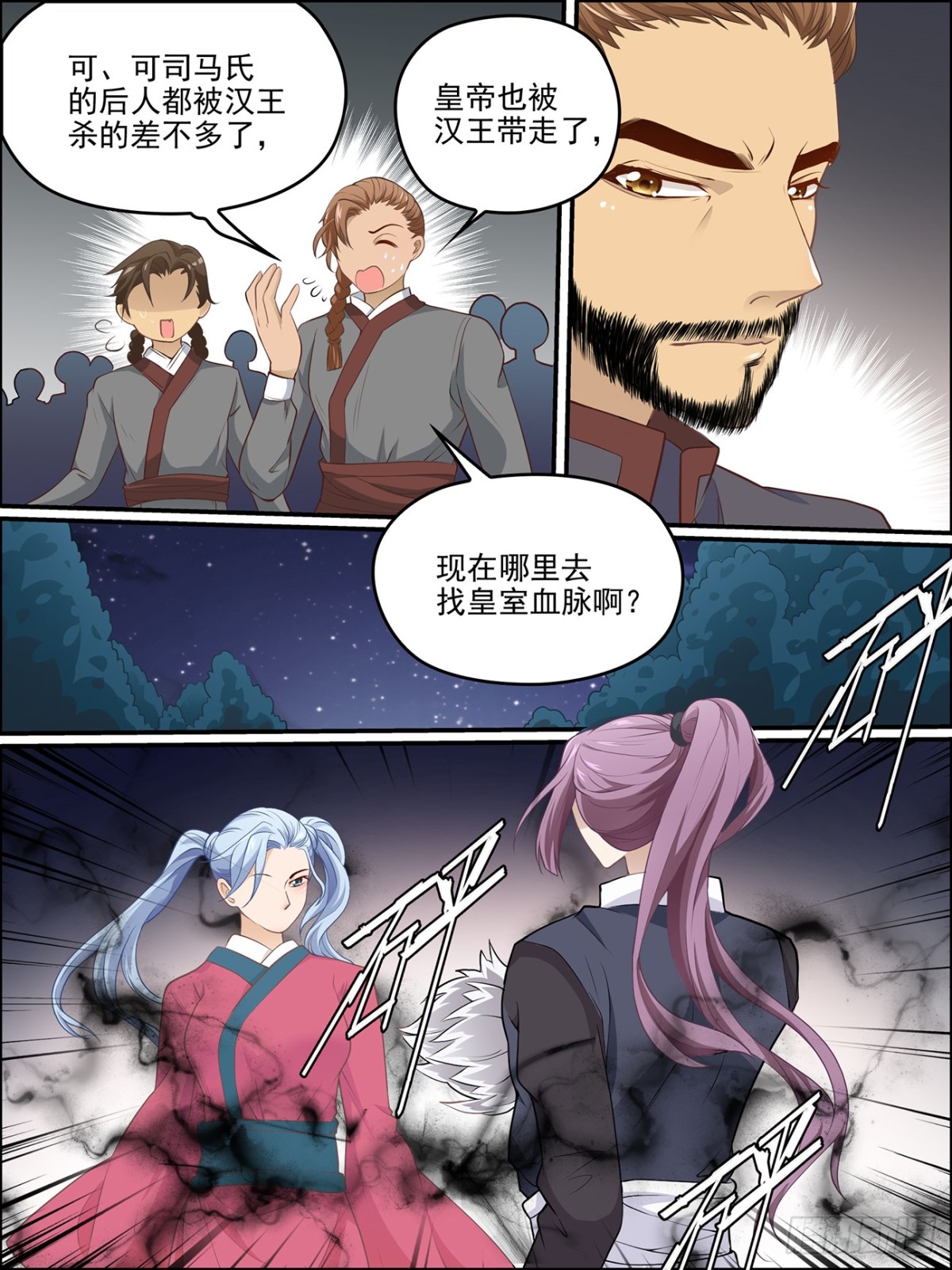 47：欺人太甚-第47话