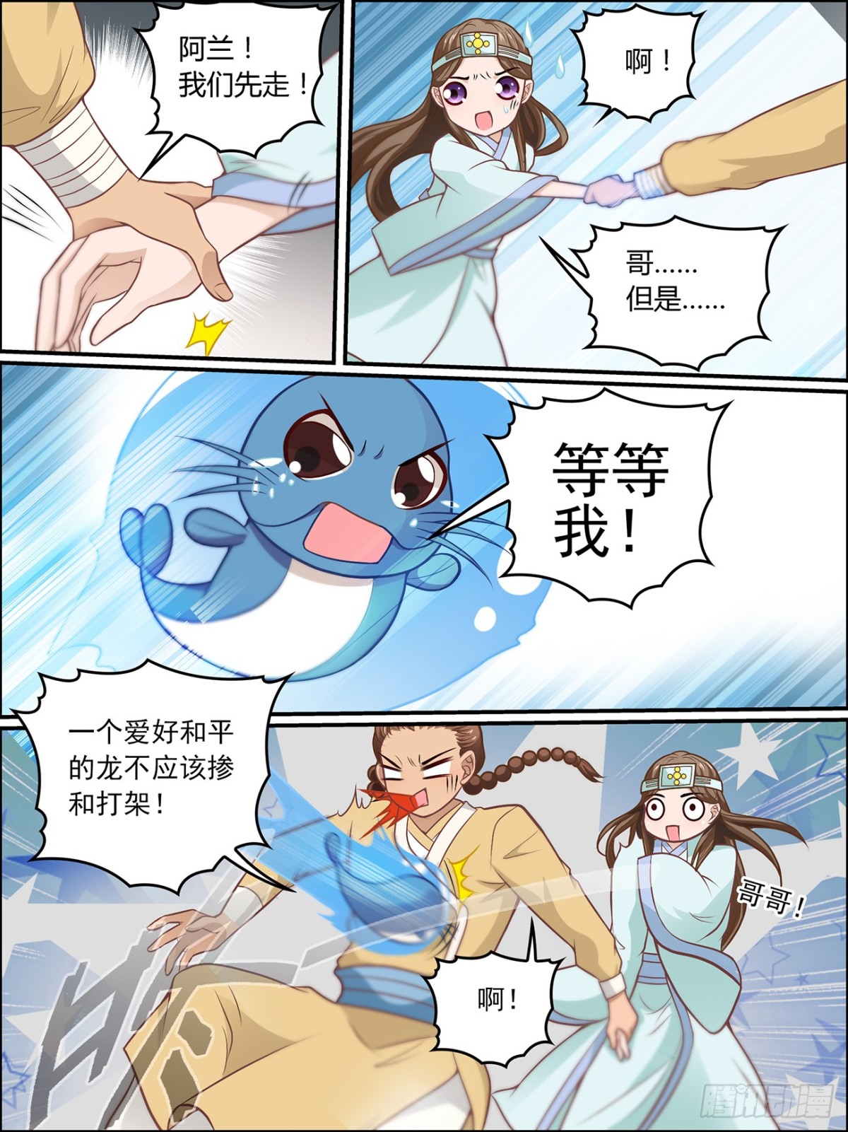 47：欺人太甚-第47话