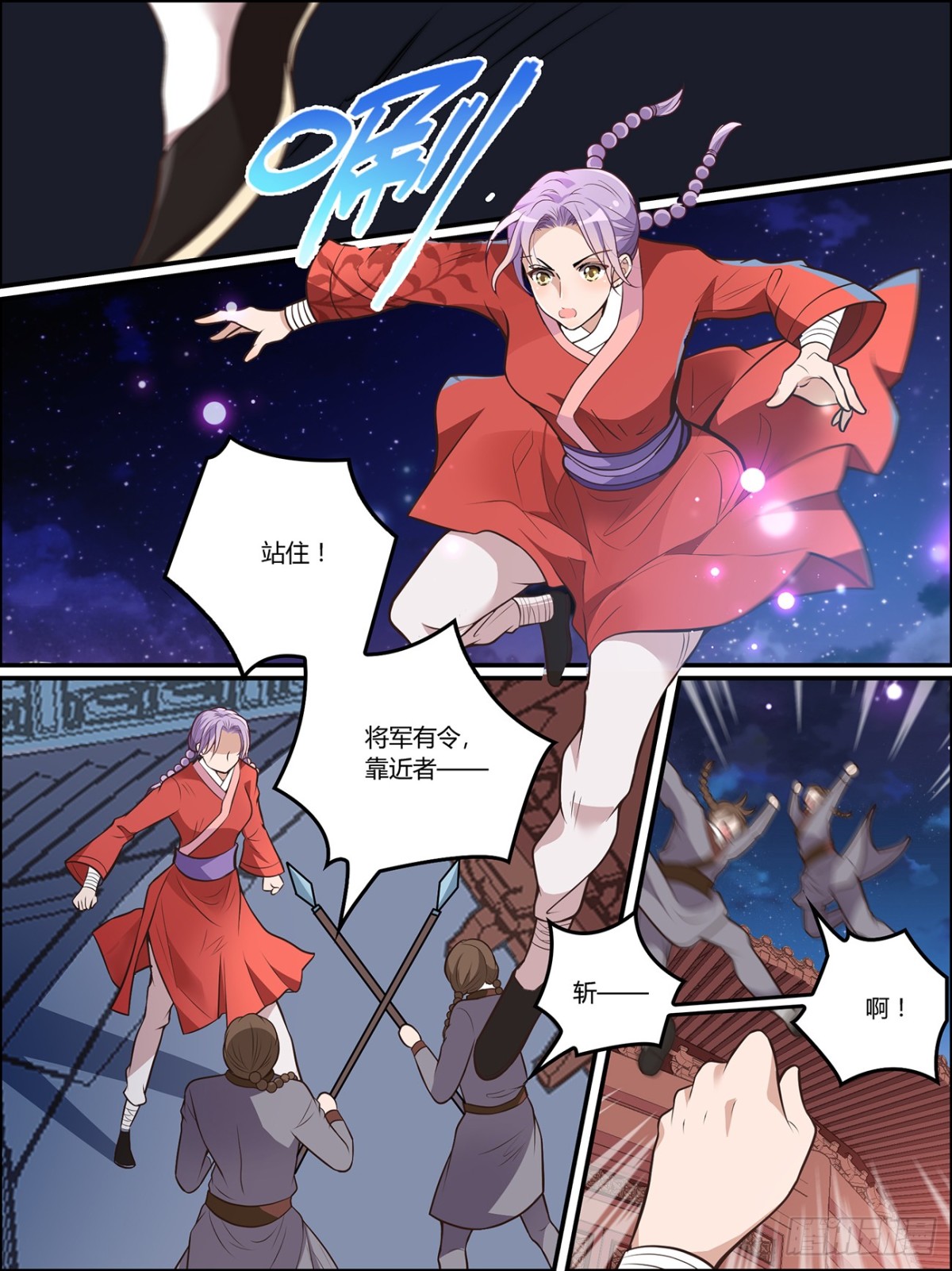 49:送上门的皇族之人-第49话