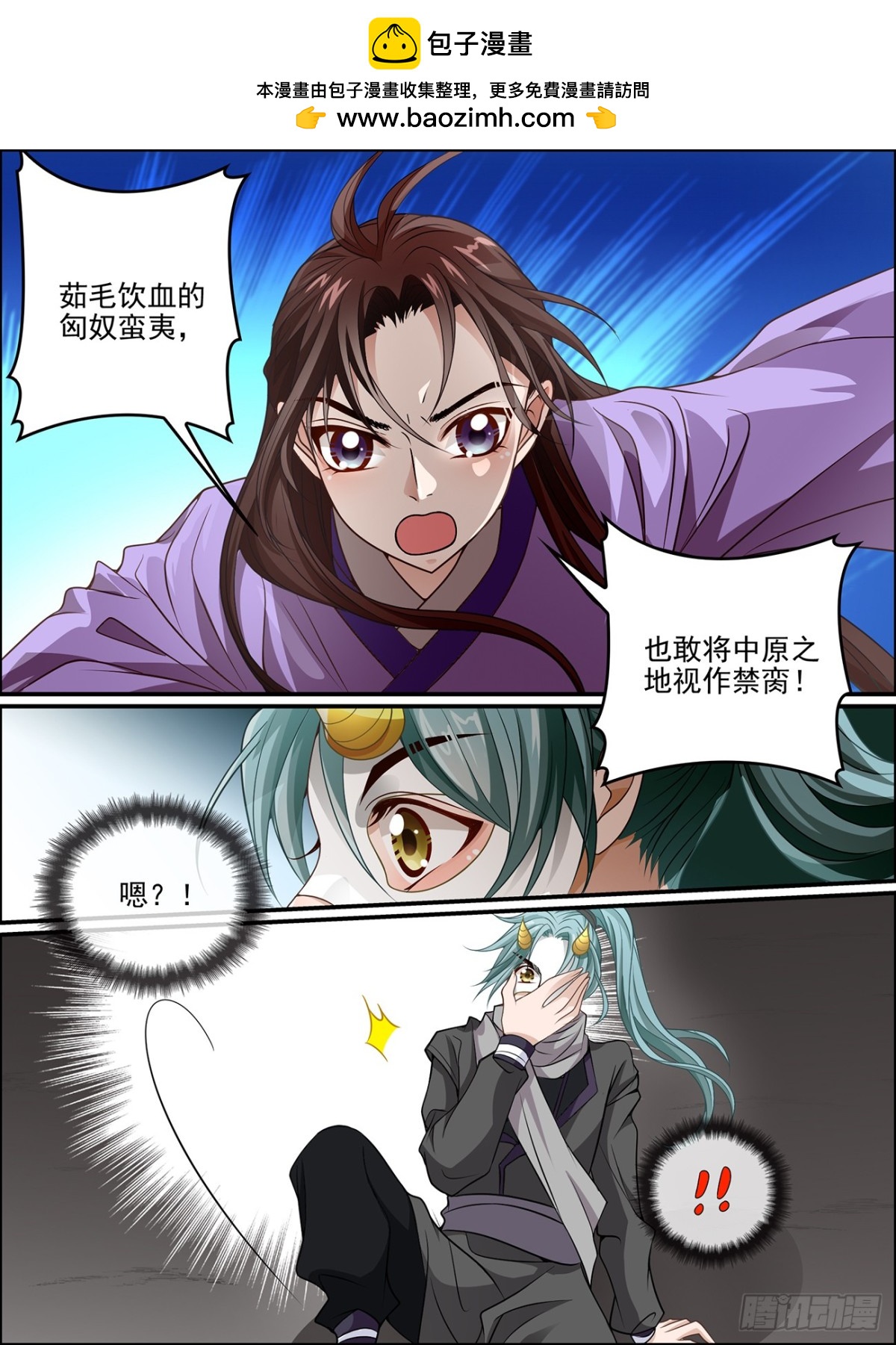 49:送上门的皇族之人-第49话