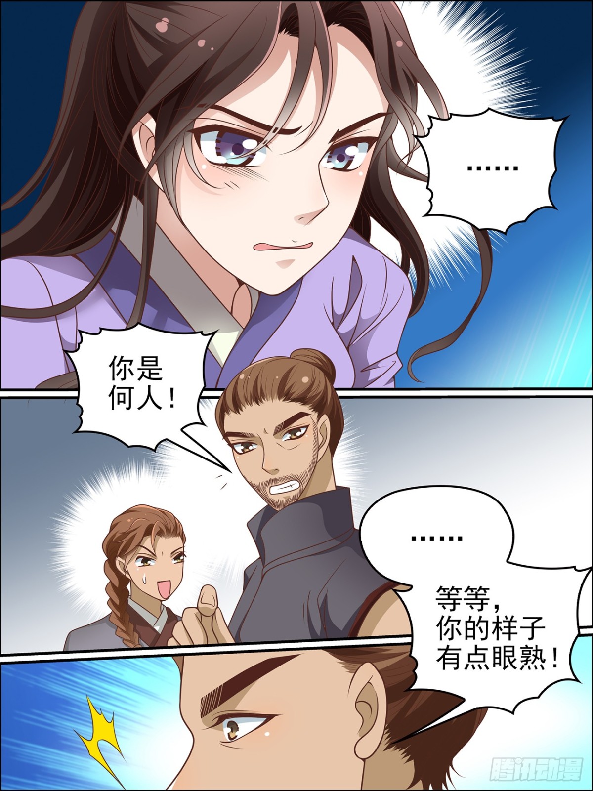 49:送上门的皇族之人-第49话