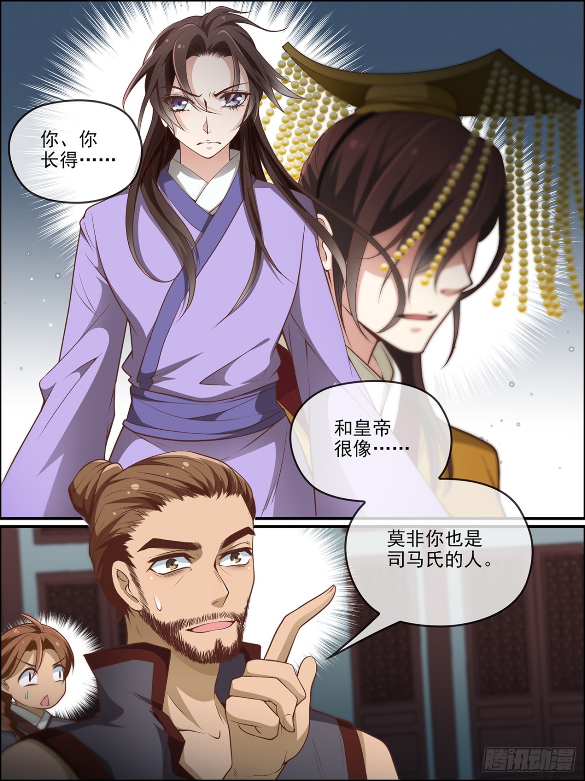49:送上门的皇族之人-第49话
