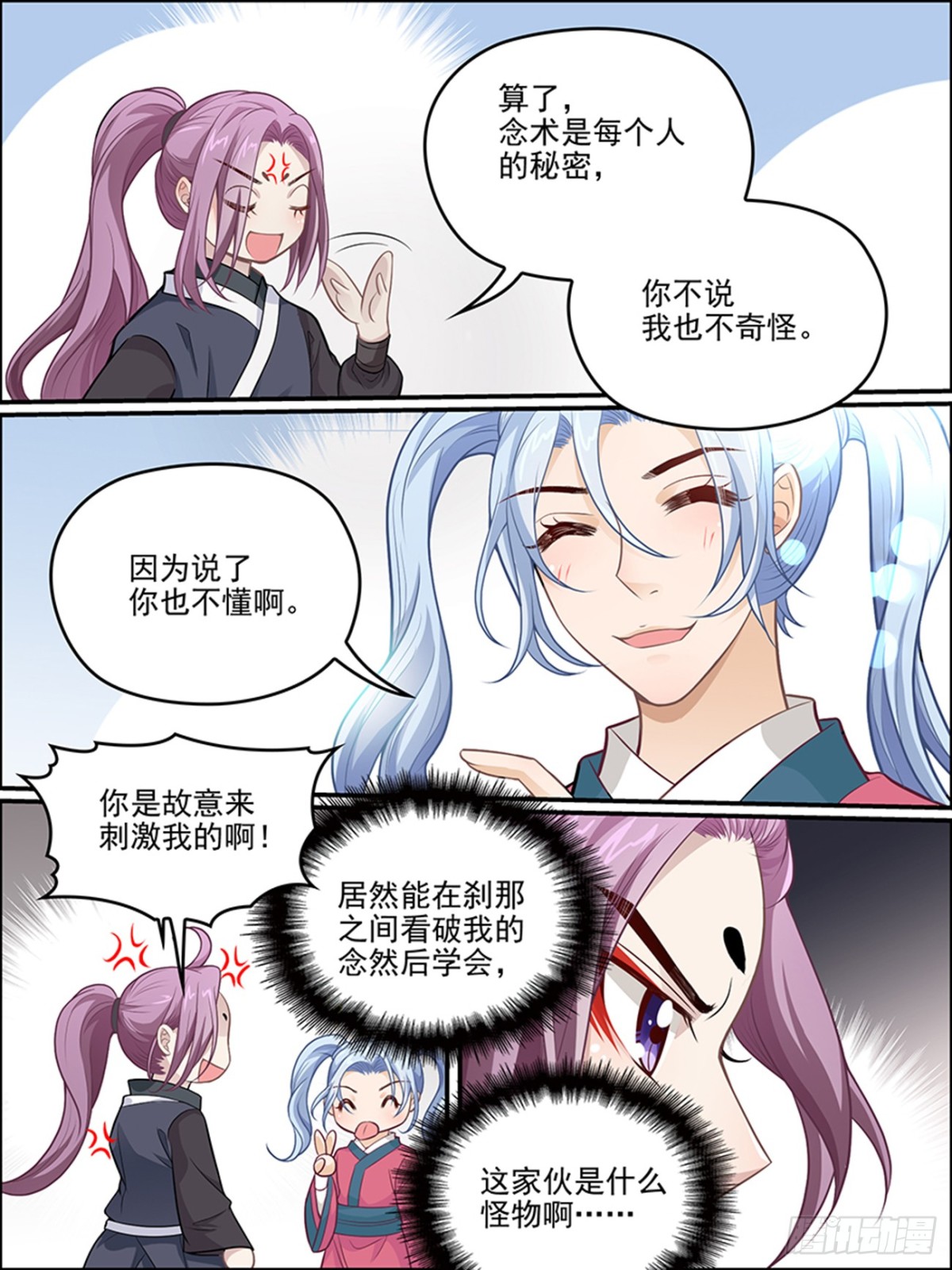 第五十一话-第51话