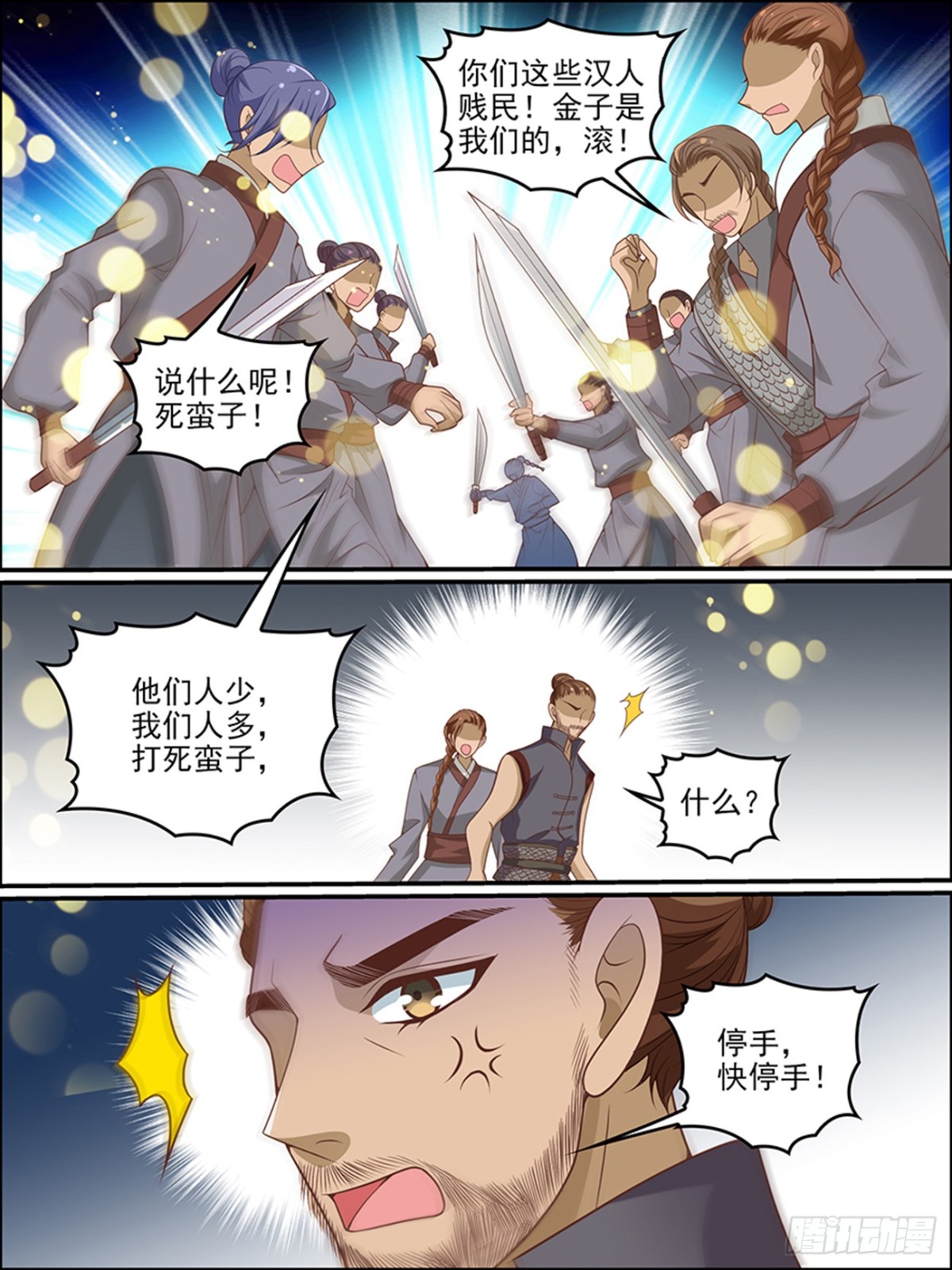 第五十一话-第51话