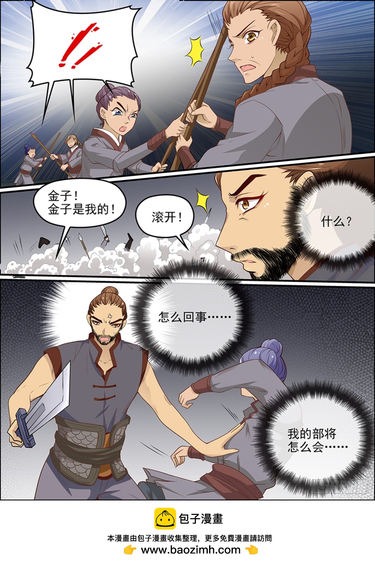 第五十一话-第51话