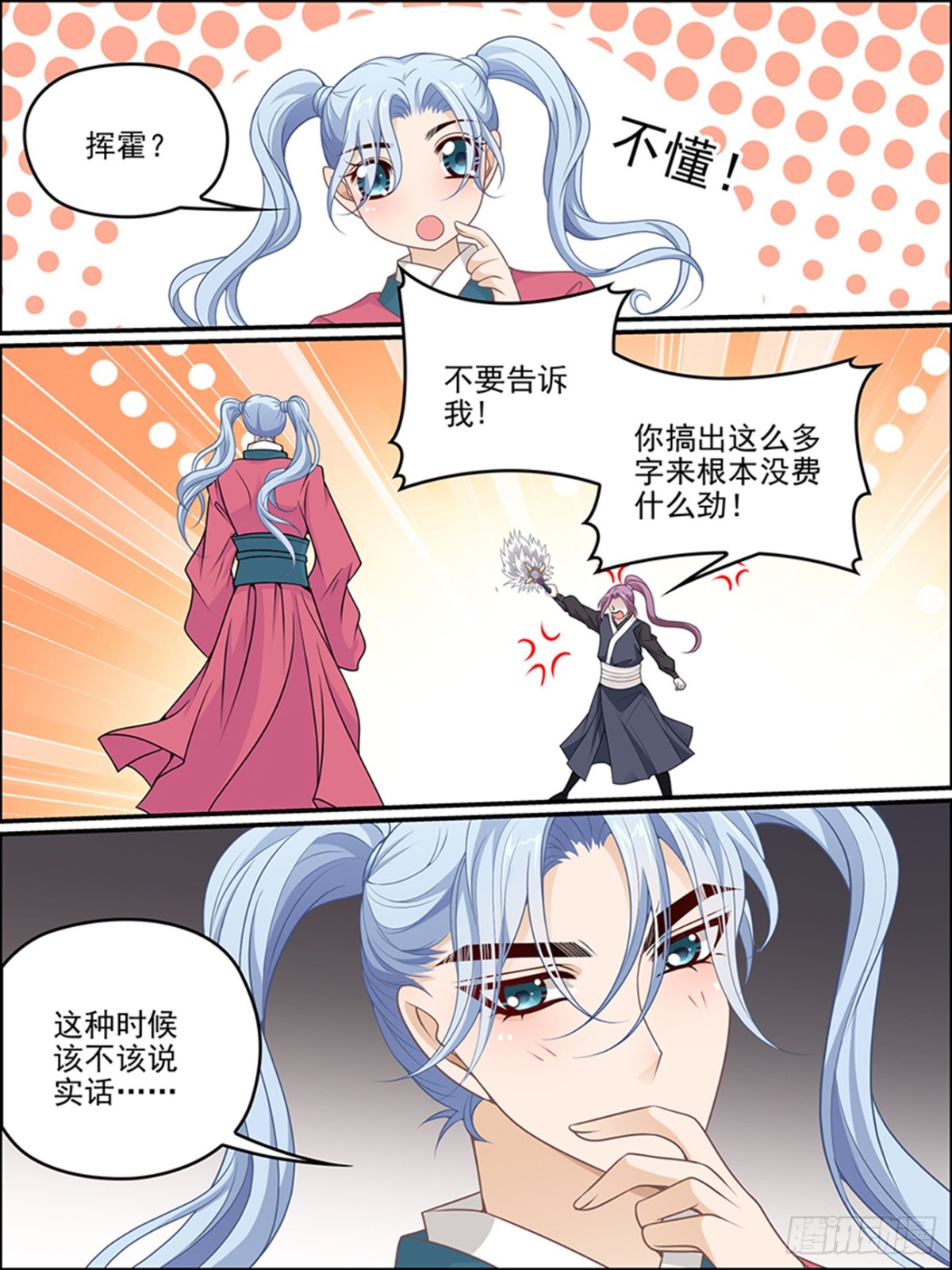 第五十一话-第51话