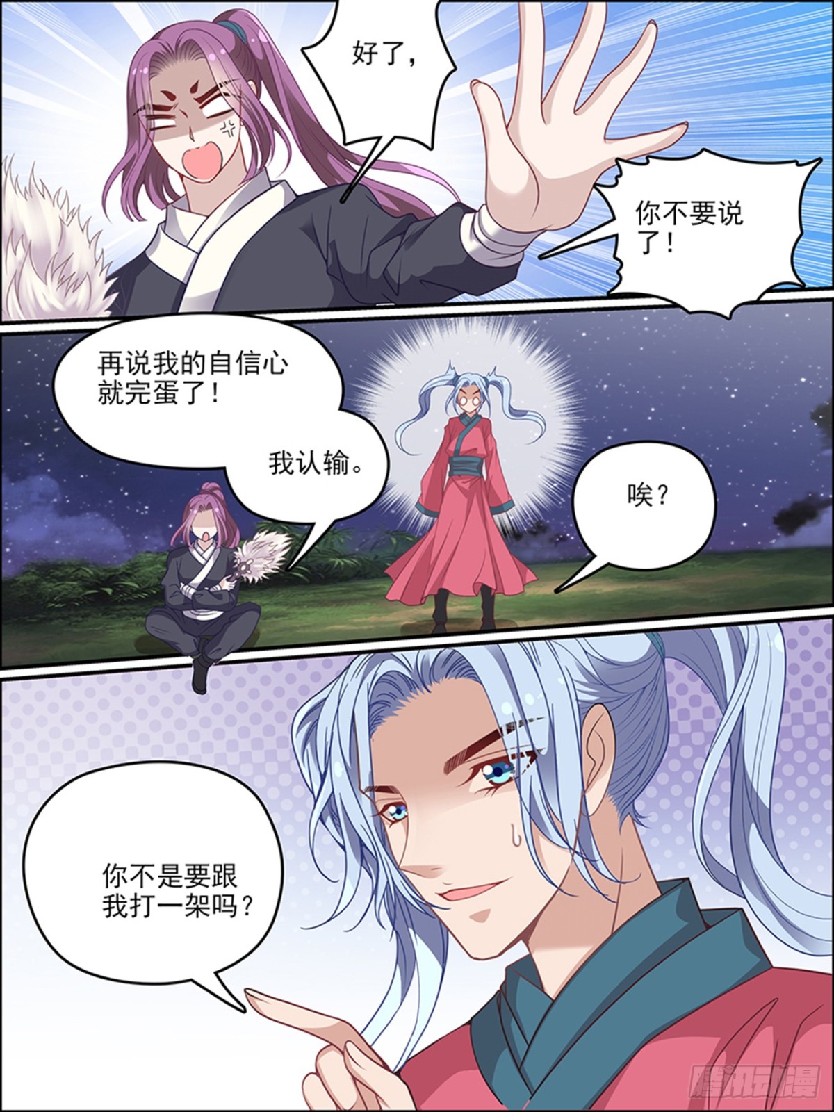 第五十一话-第51话