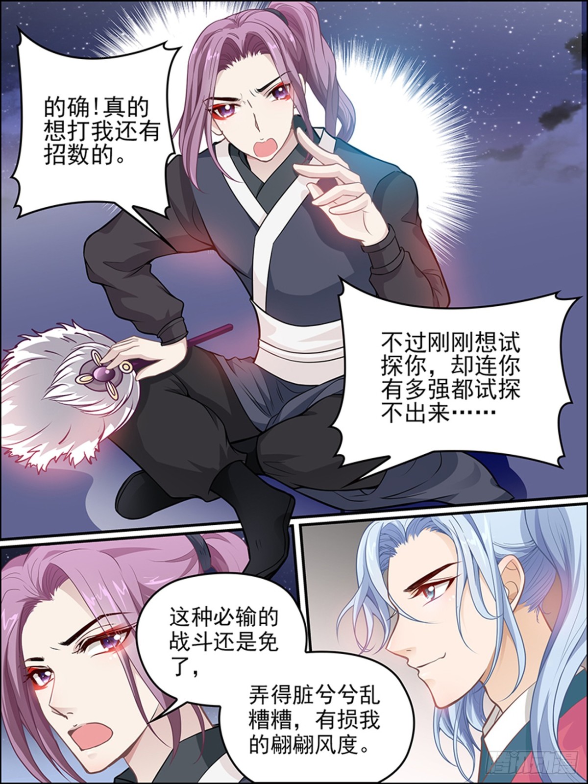 第五十一话-第51话