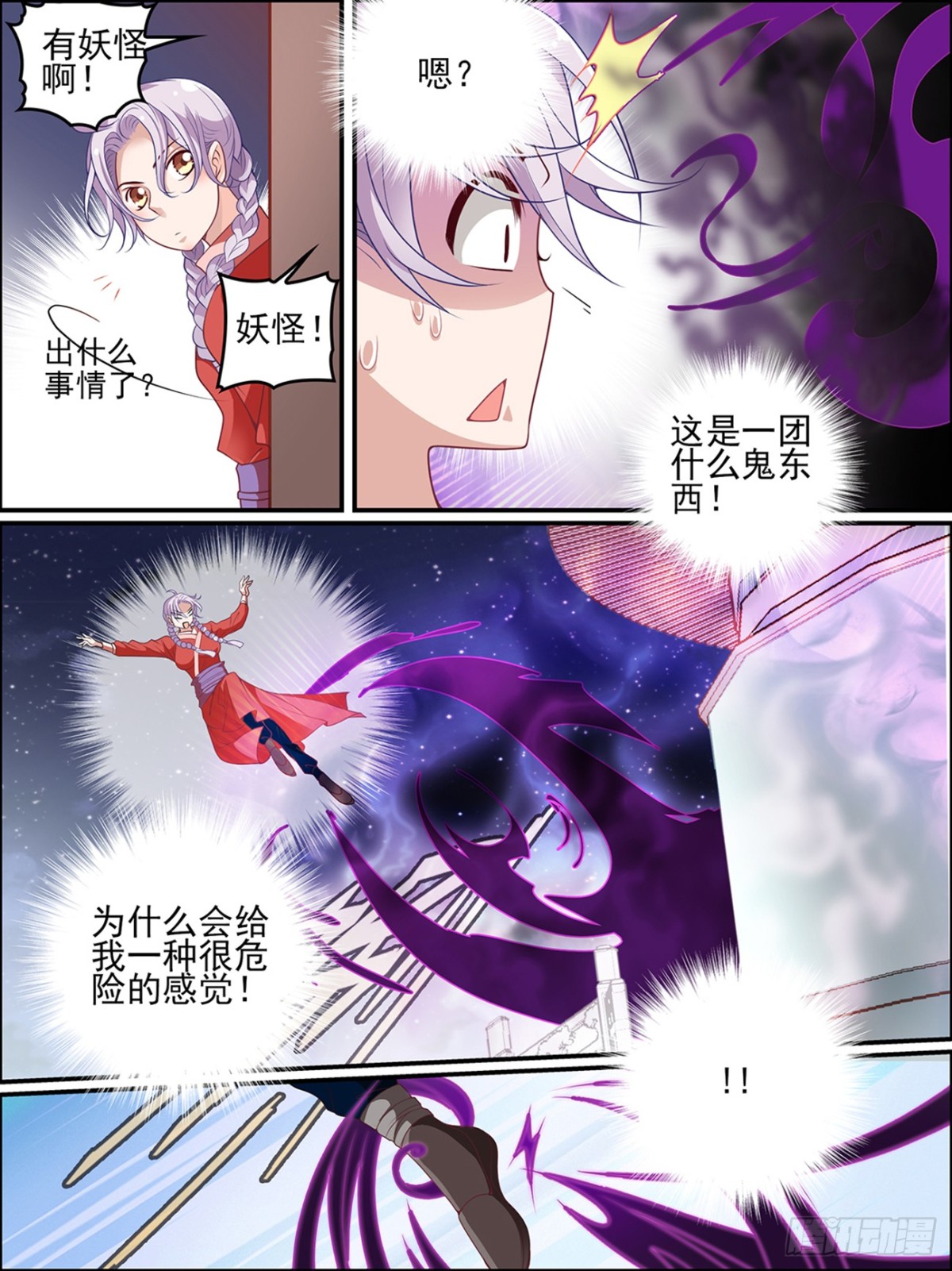 第五十三话-第53话