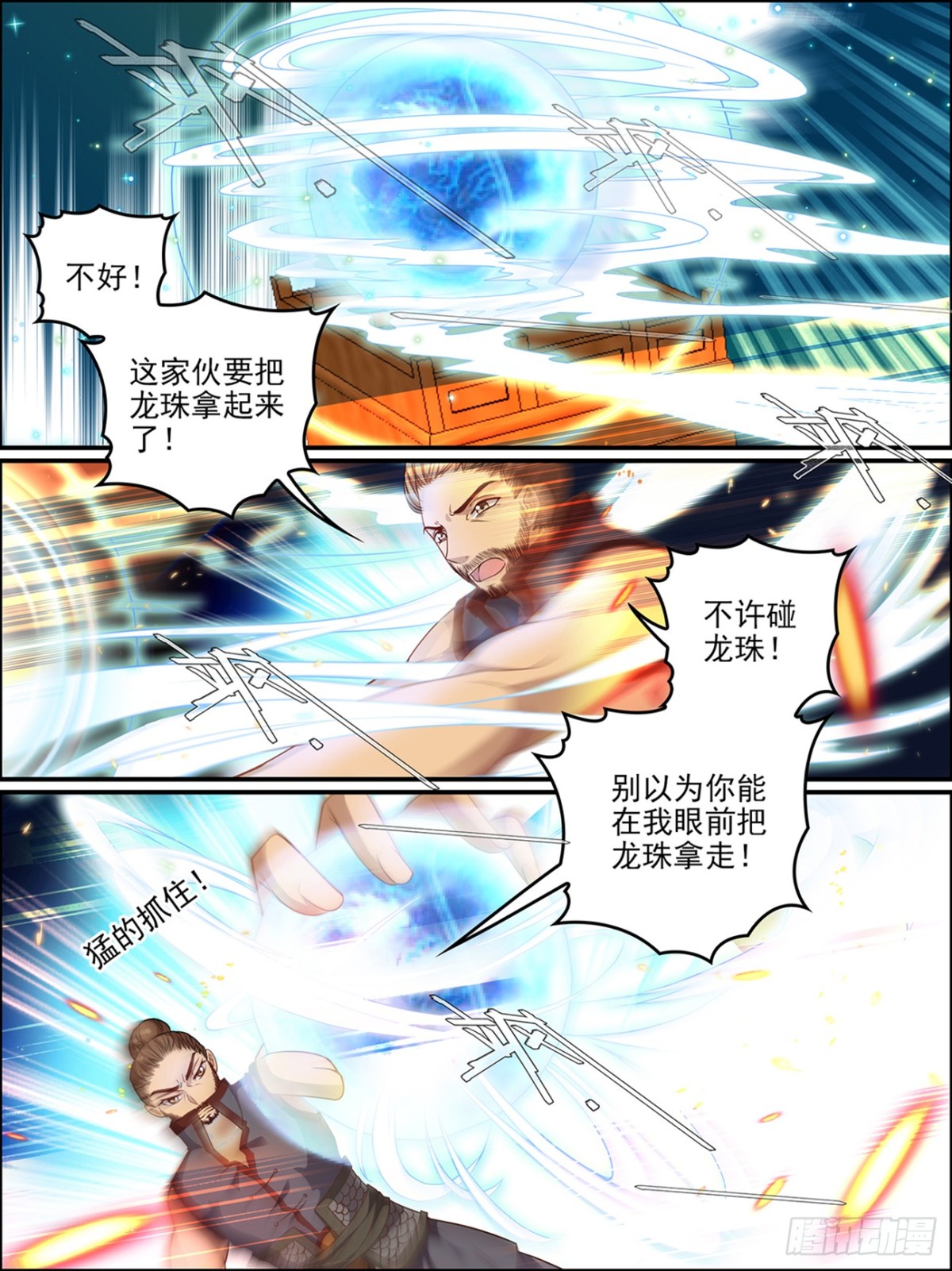 第五十三话-第53话