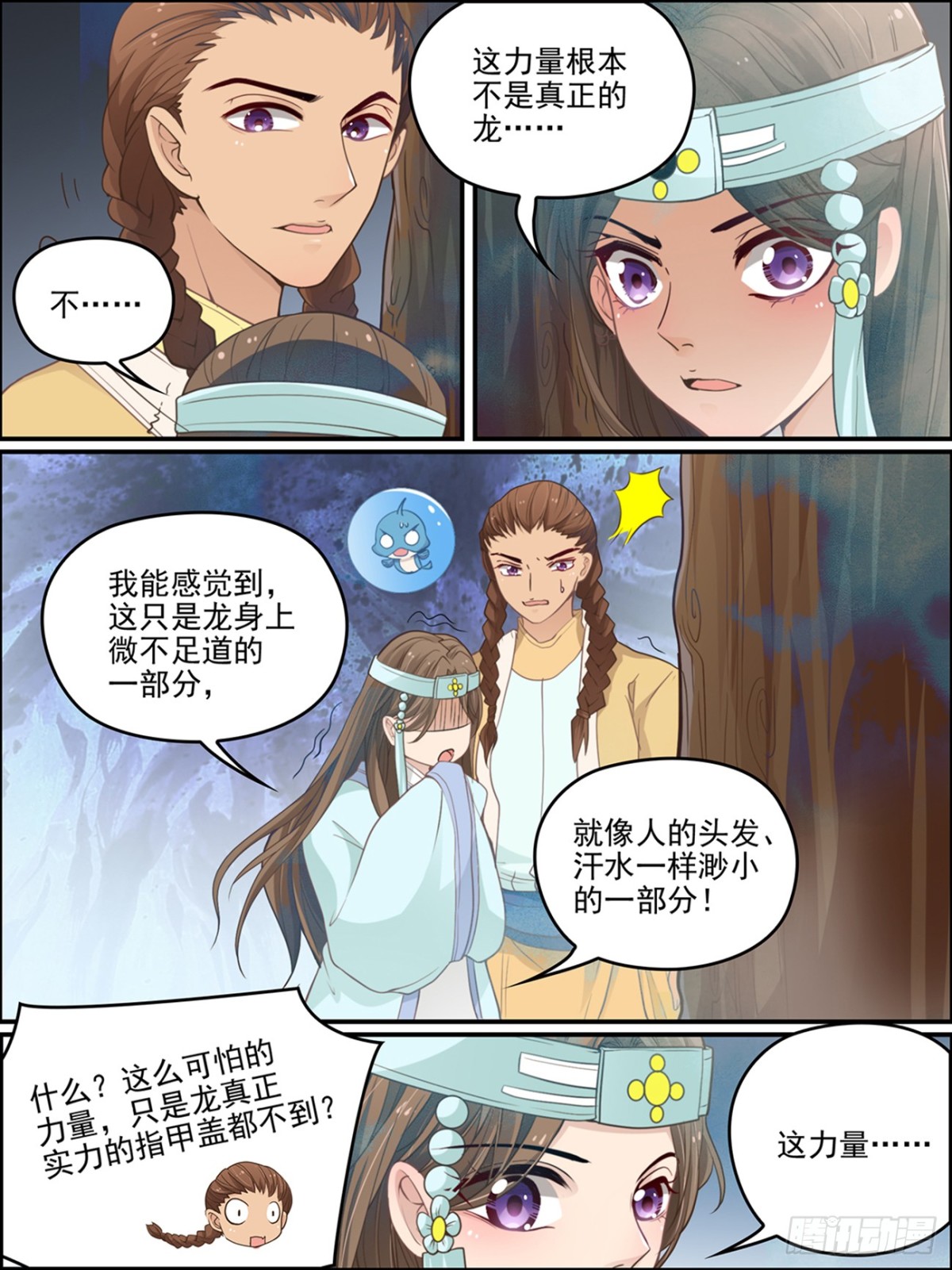 第五十五话-第55话