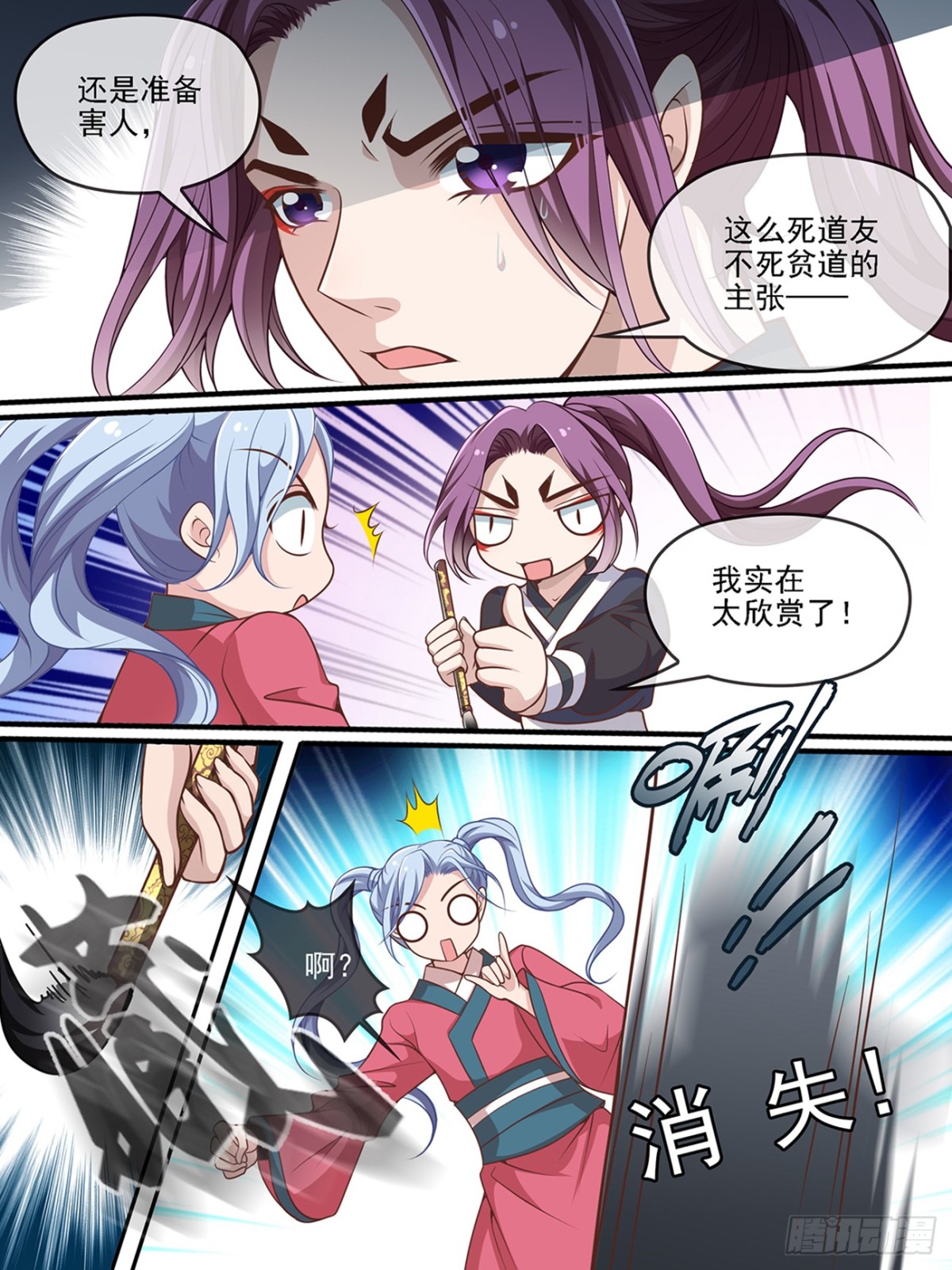 第五十五话-第55话