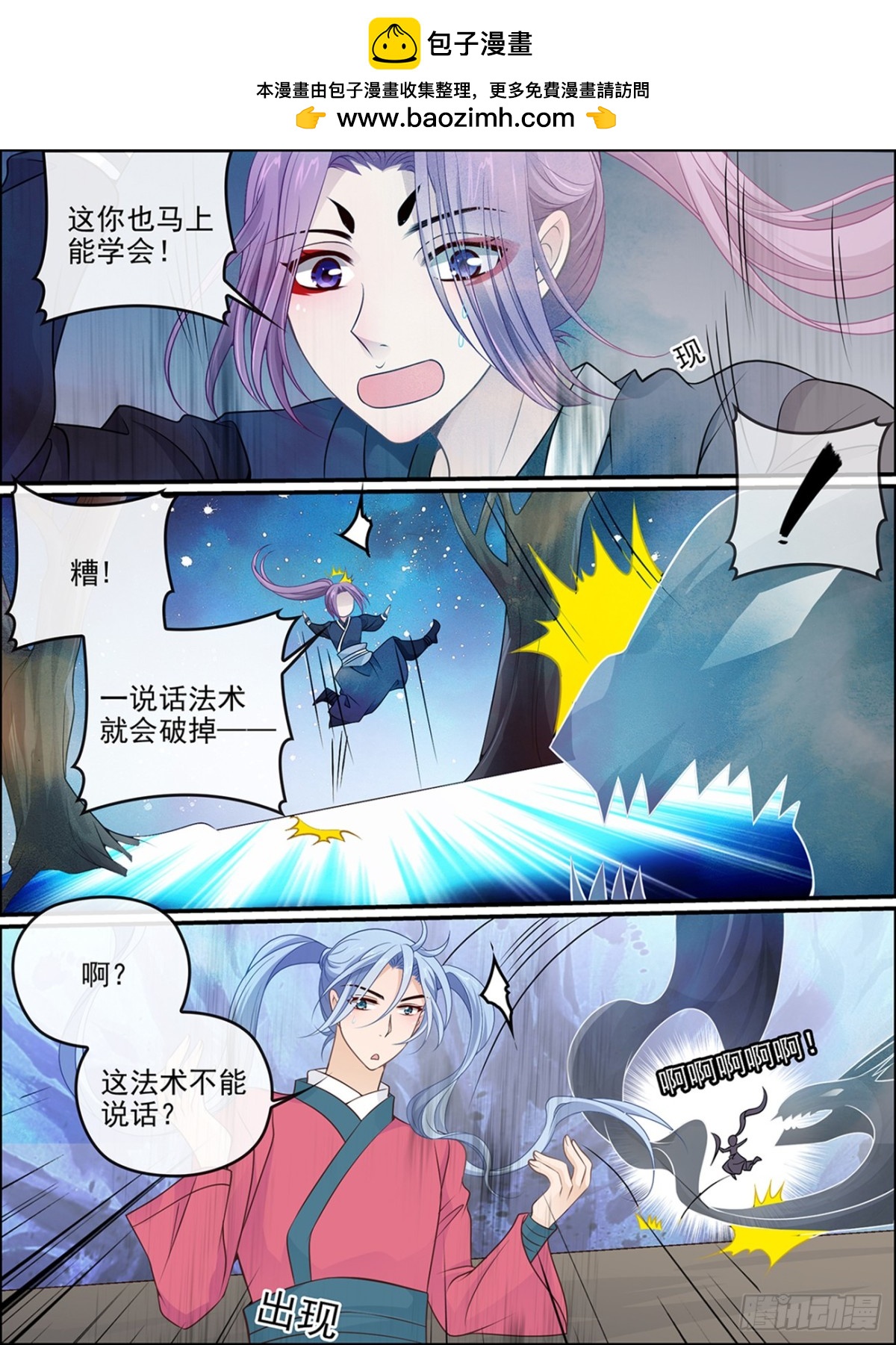第五十五话-第55话