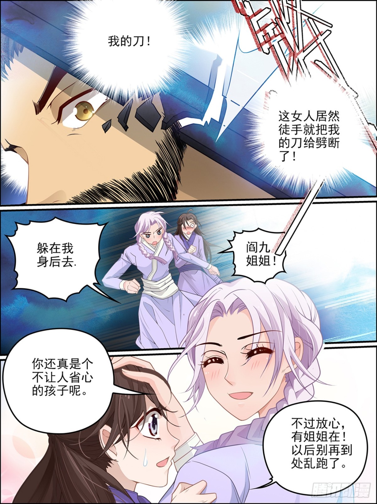 第五十七话-第57话