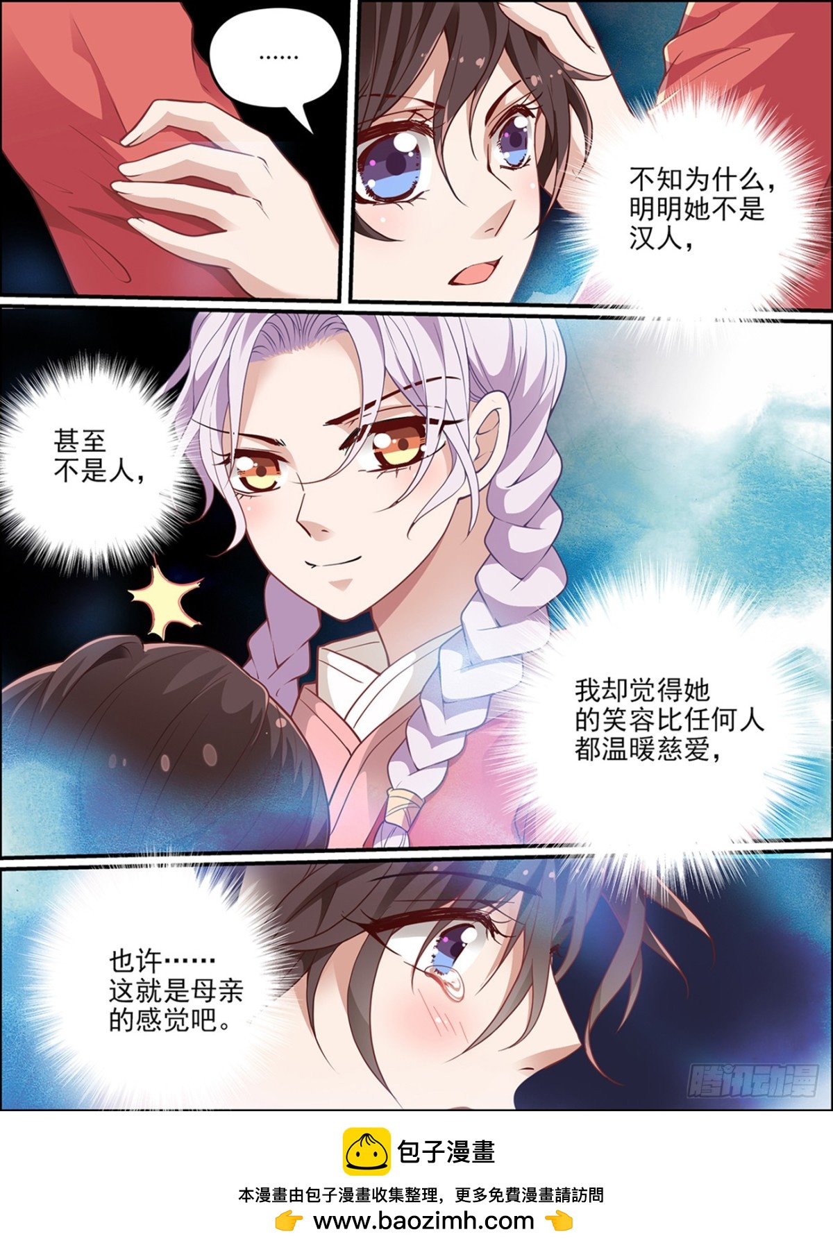 第五十七话-第57话