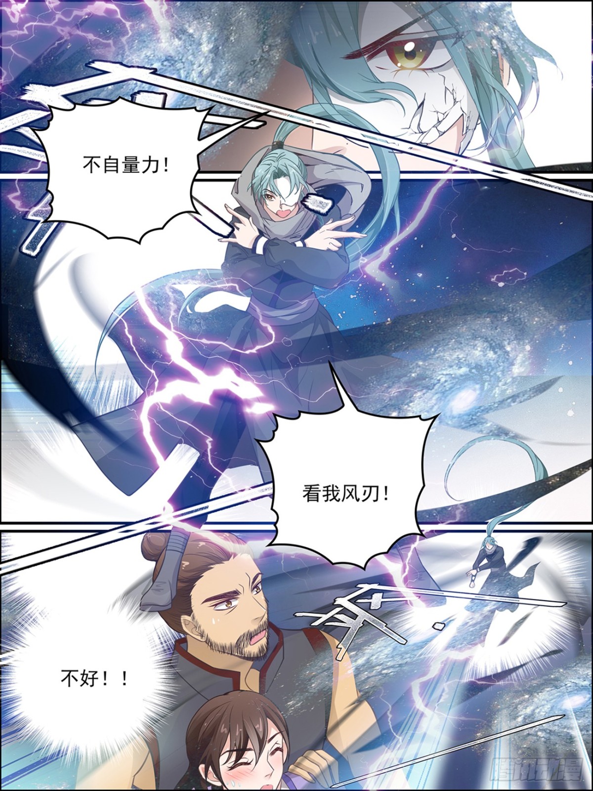第五十七话-第57话