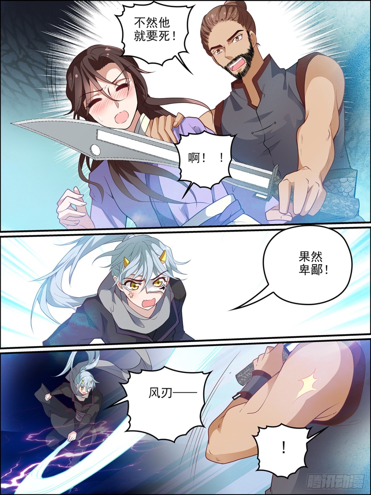 第五十七话-第57话