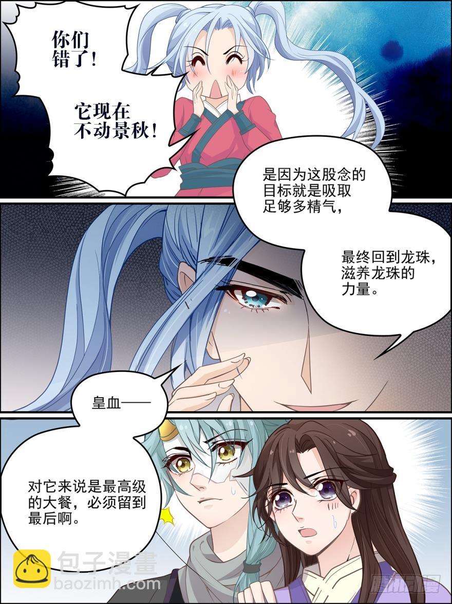 第五十九话-第59话