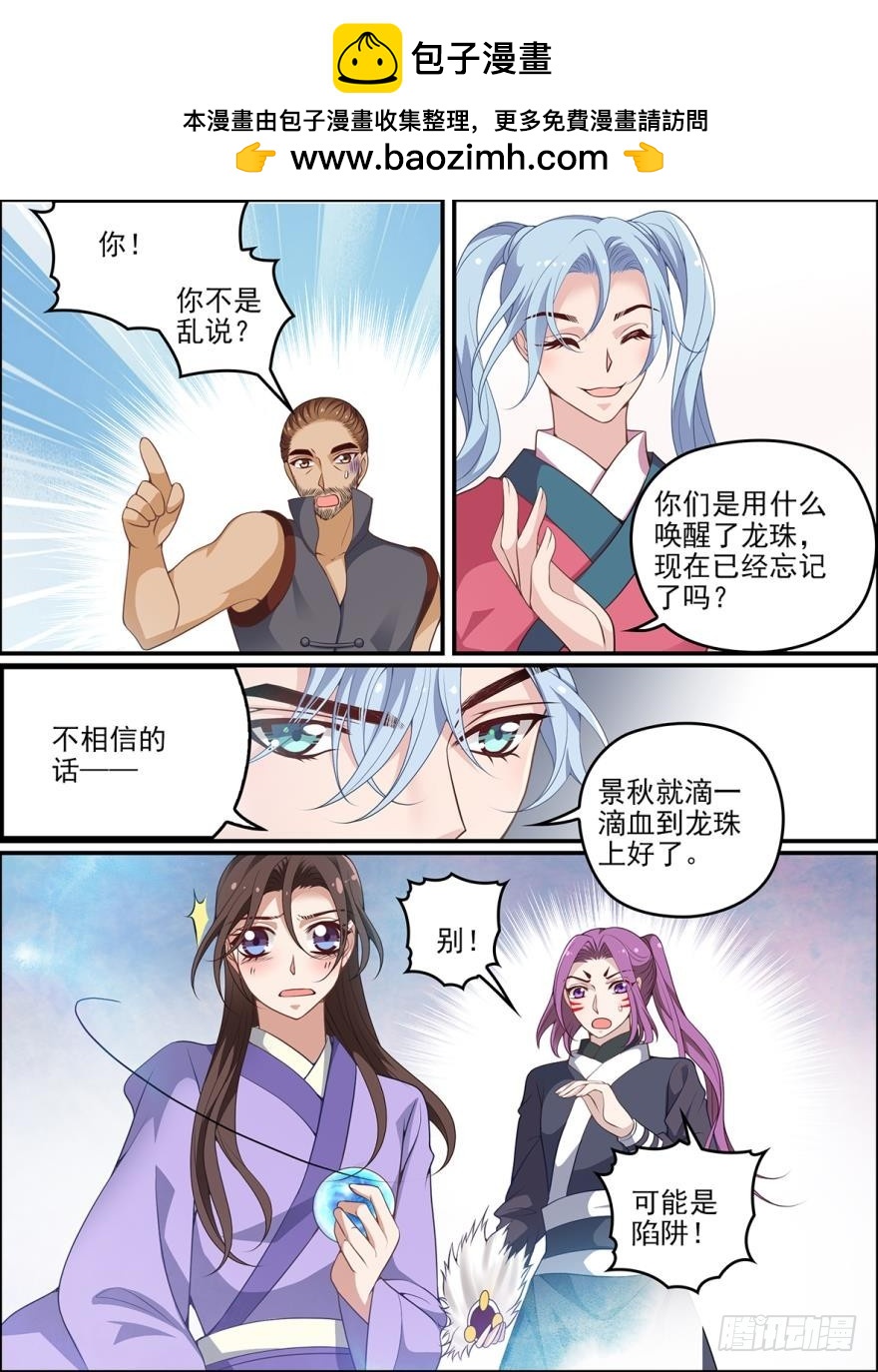 第五十九话-第59话