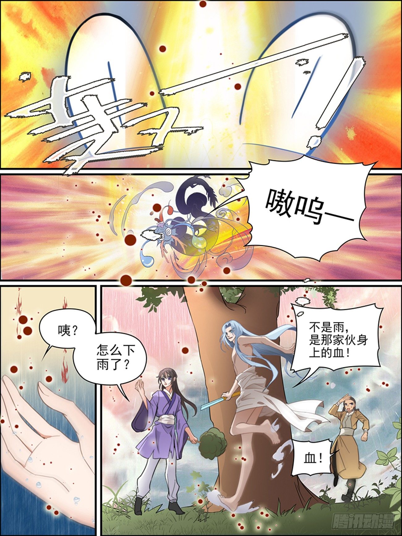 第七话 嗜血的妖怪-第7话