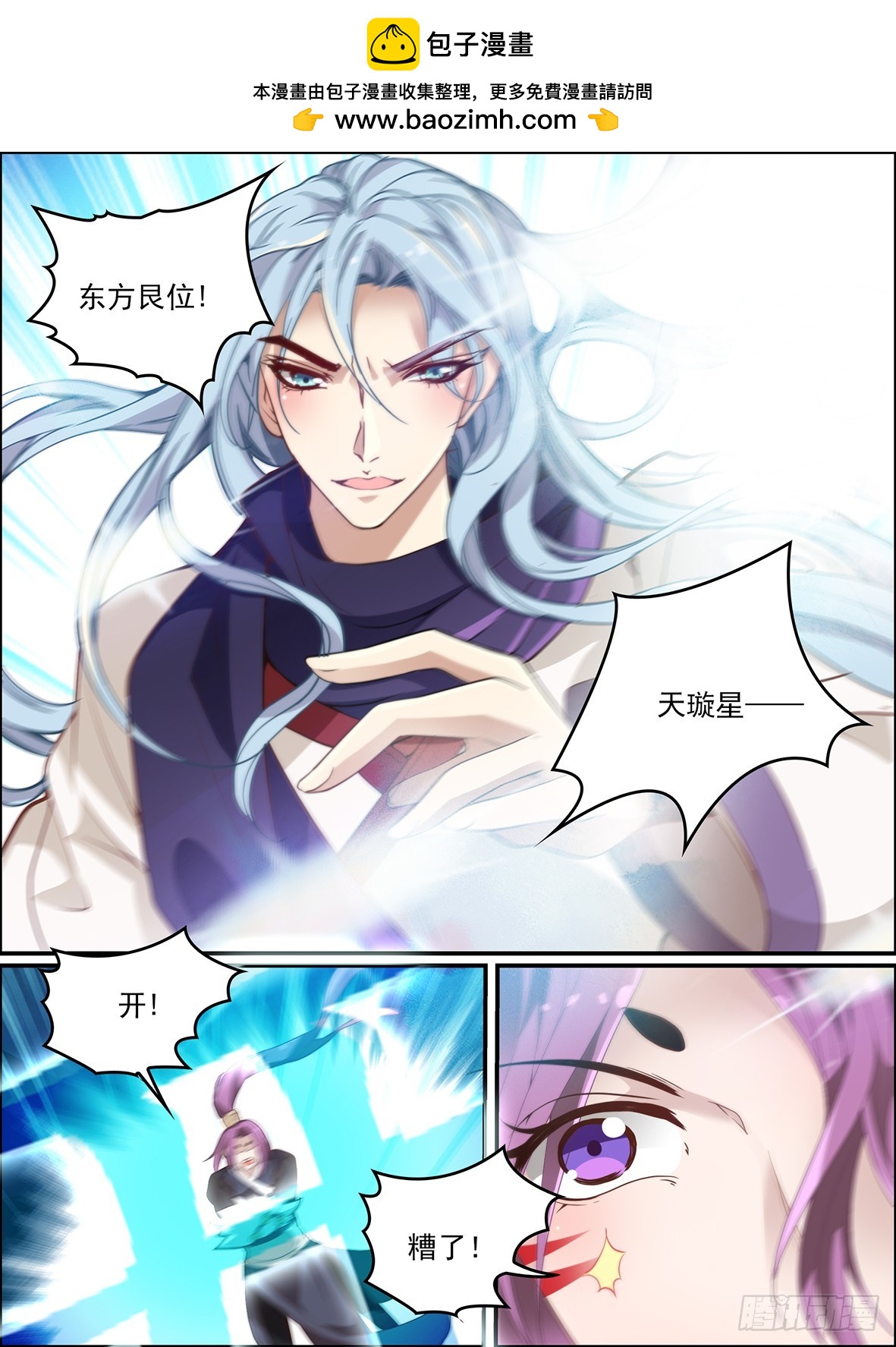 第六十一话-第61话