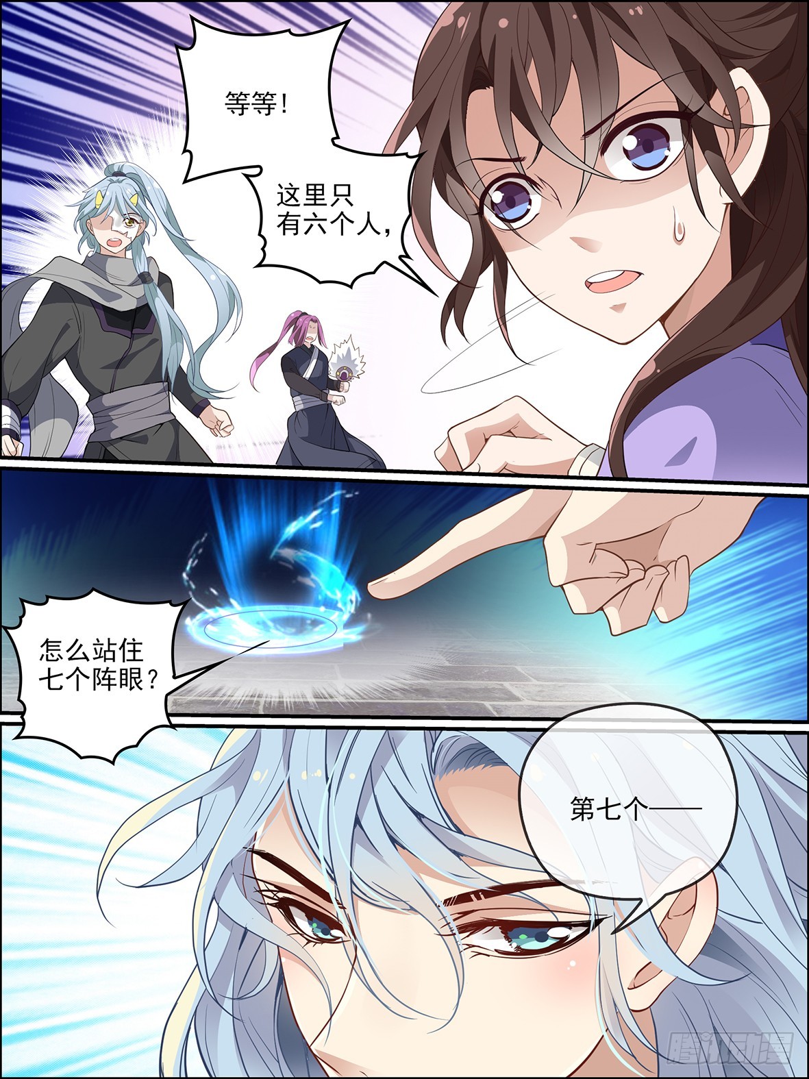 第六十一话-第61话