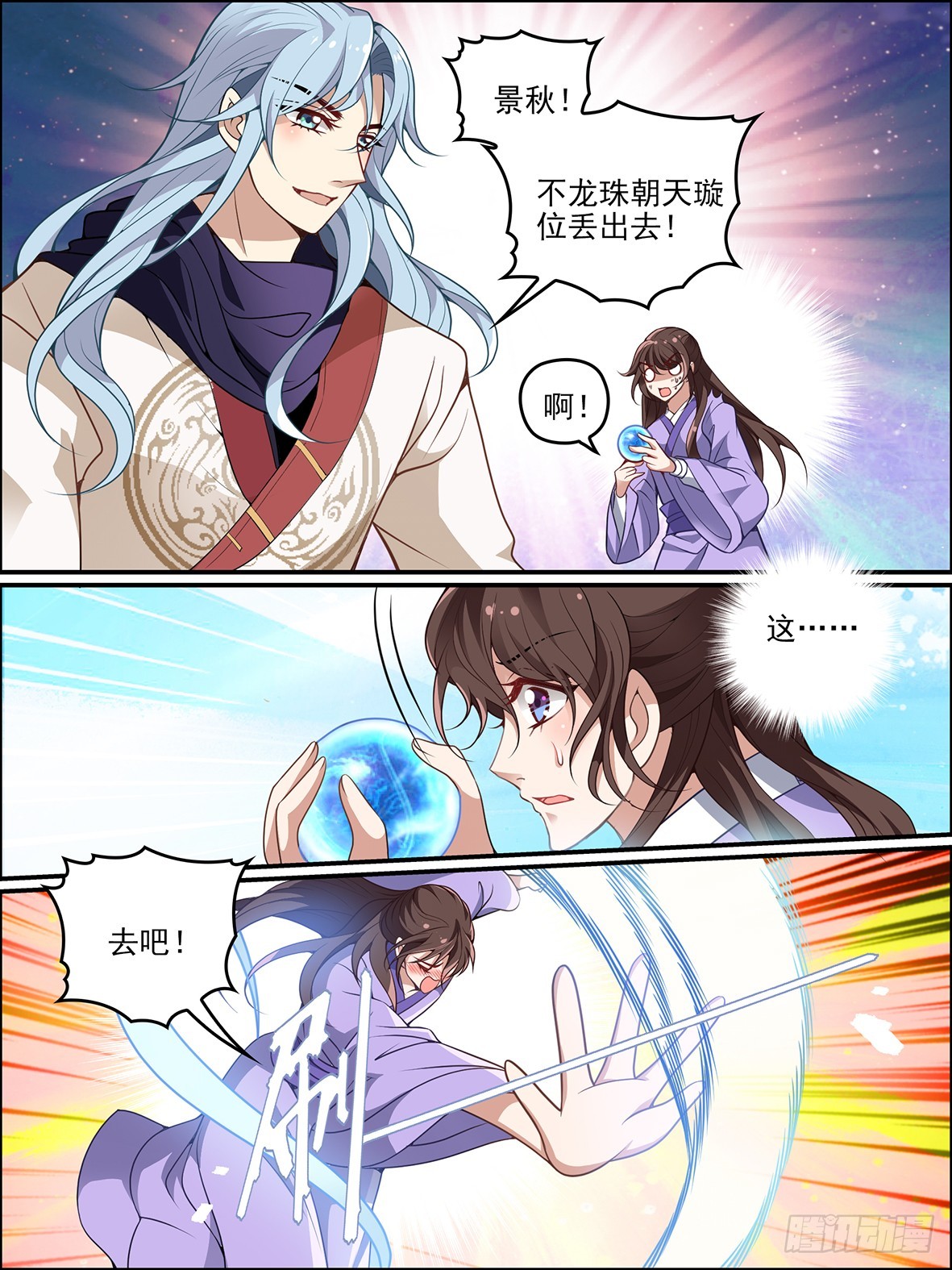 第六十一话-第61话