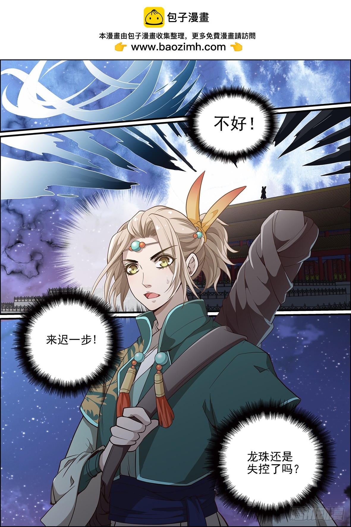 第六十一话-第61话