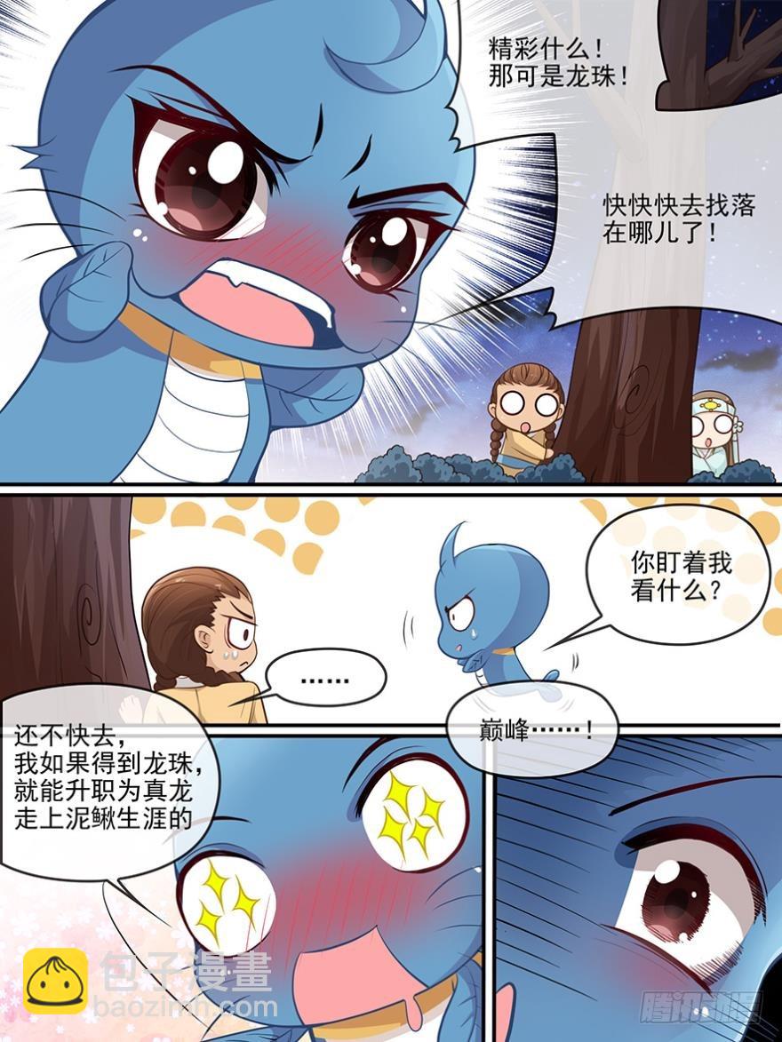 第六十七话-第67话
