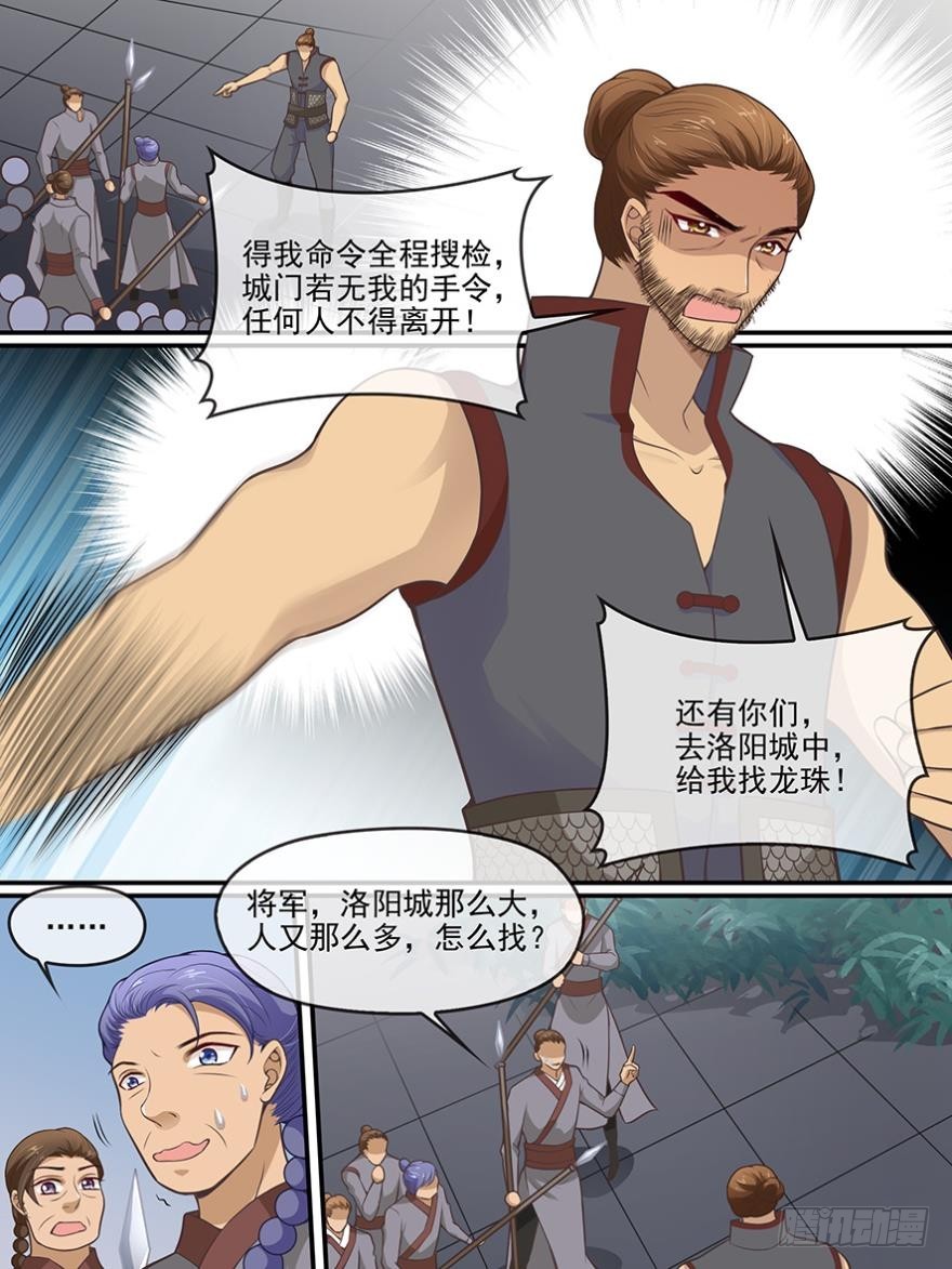 第六十七话-第67话