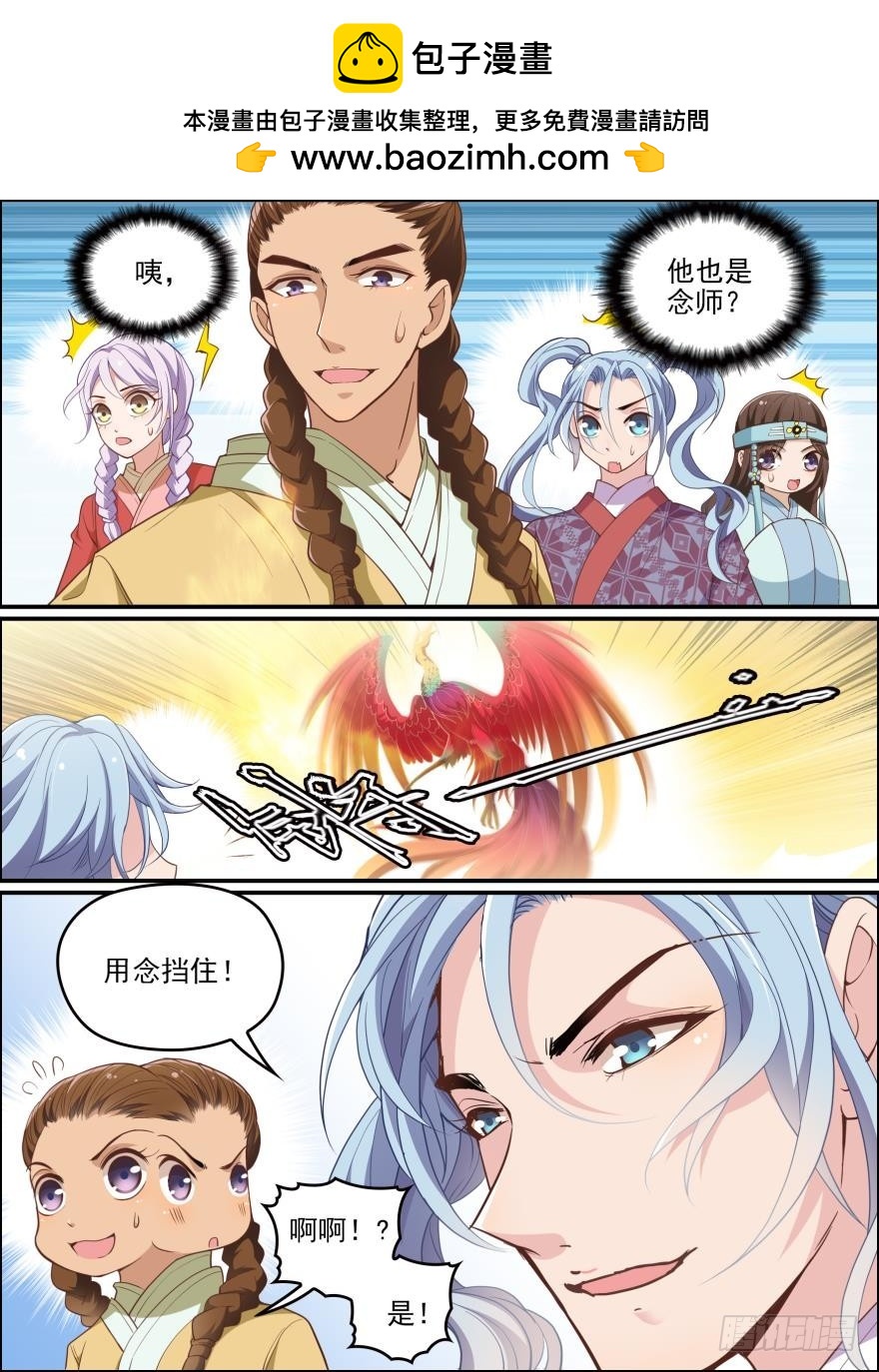 第六十九话-第69话