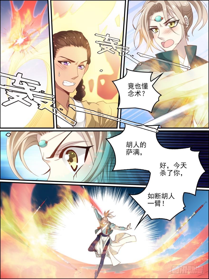 第六十九话-第69话