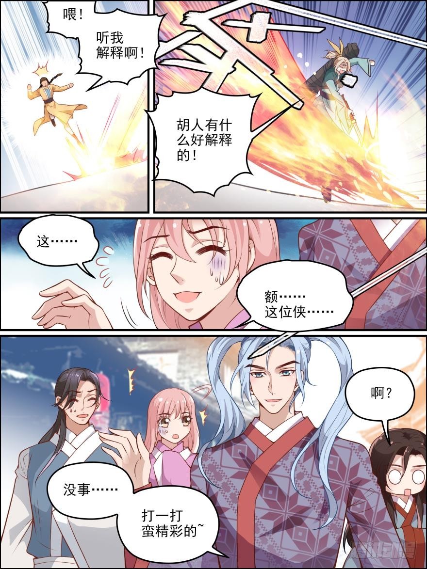 第六十九话-第69话