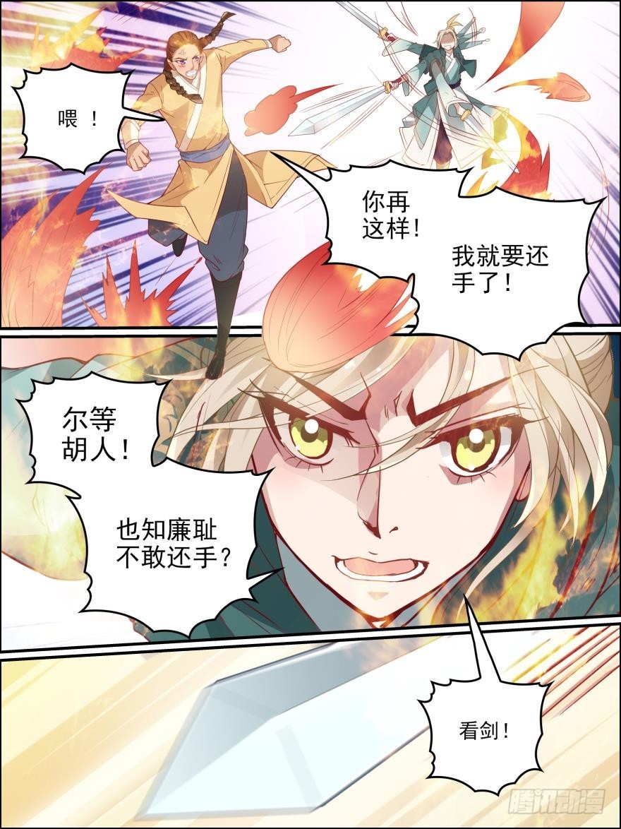 第六十九话-第69话