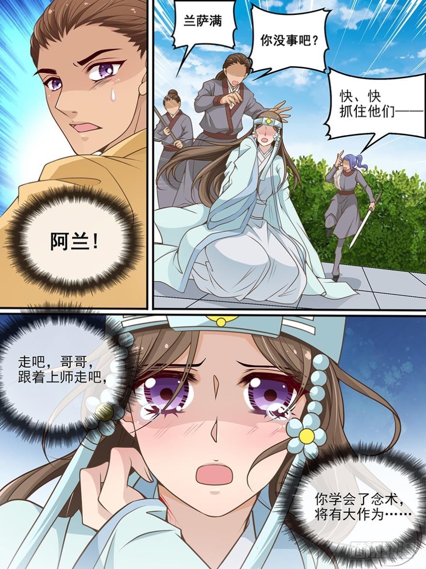 第七十一话-第71话