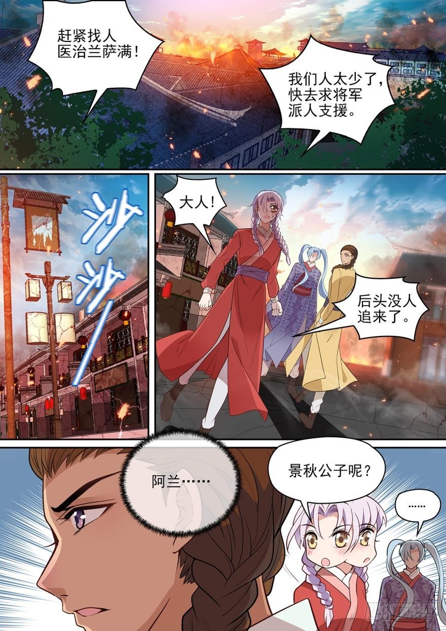 第七十一话-第71话