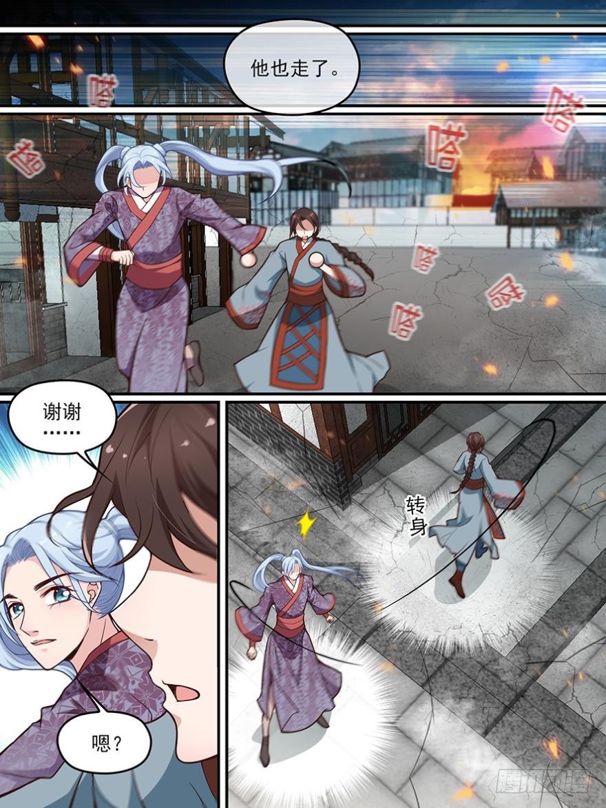 第七十一话-第71话