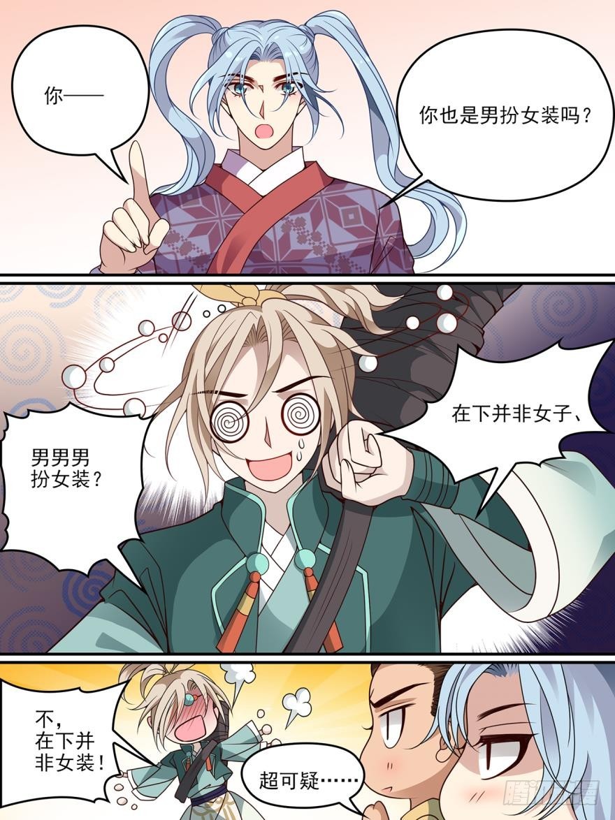 第七十三话-第73话
