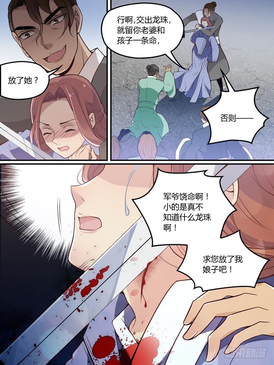 第七十三话-第73话