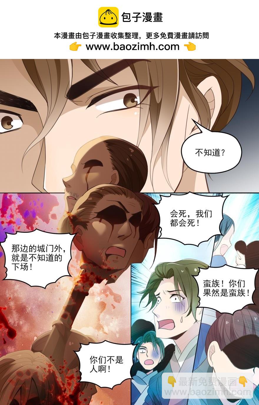 第七十三话-第73话