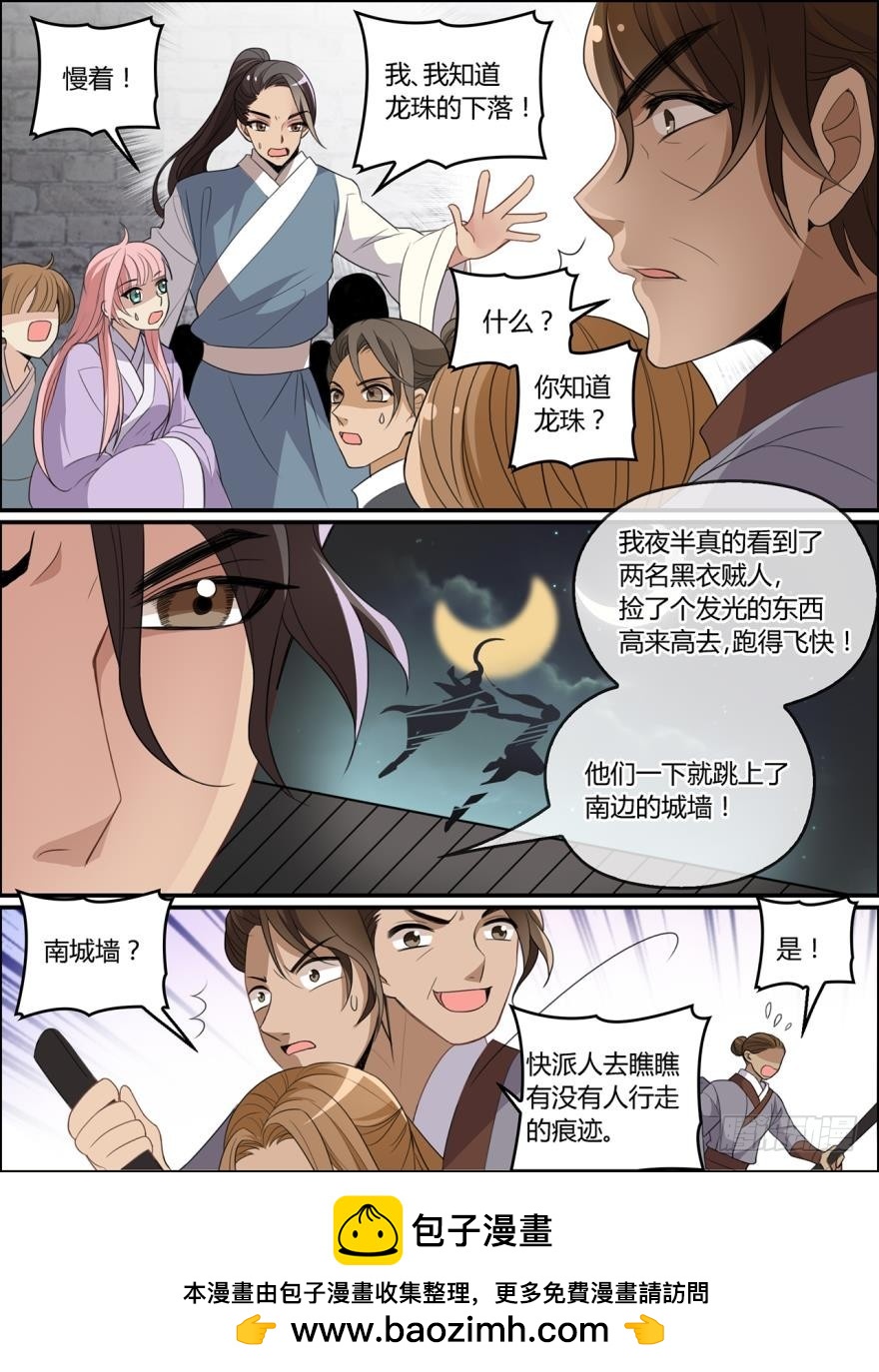 第七十三话-第73话