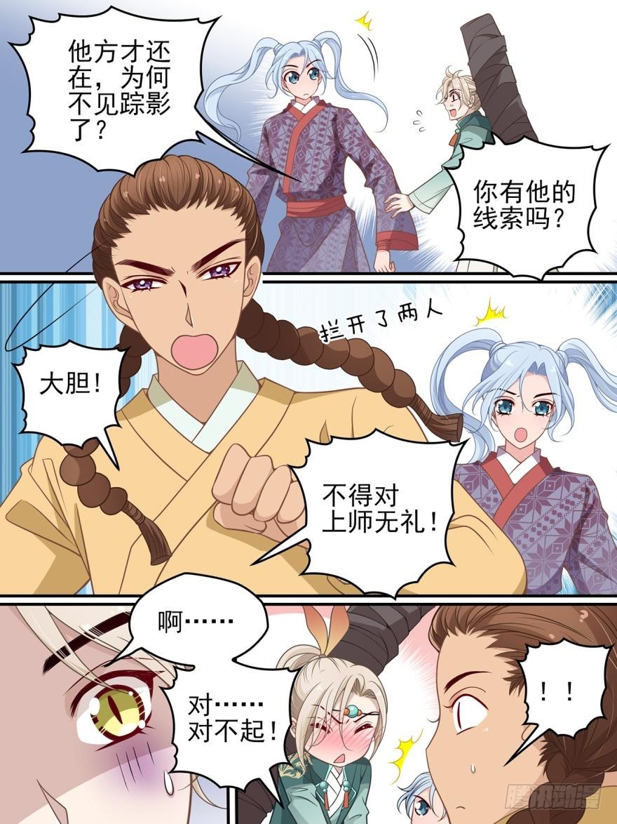 第七十三话-第73话