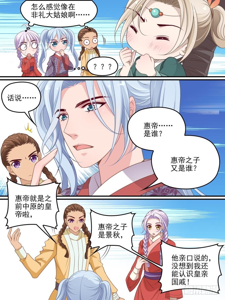 第七十三话-第73话