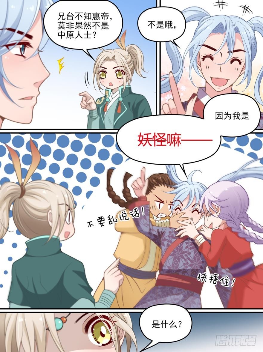 第七十三话-第73话