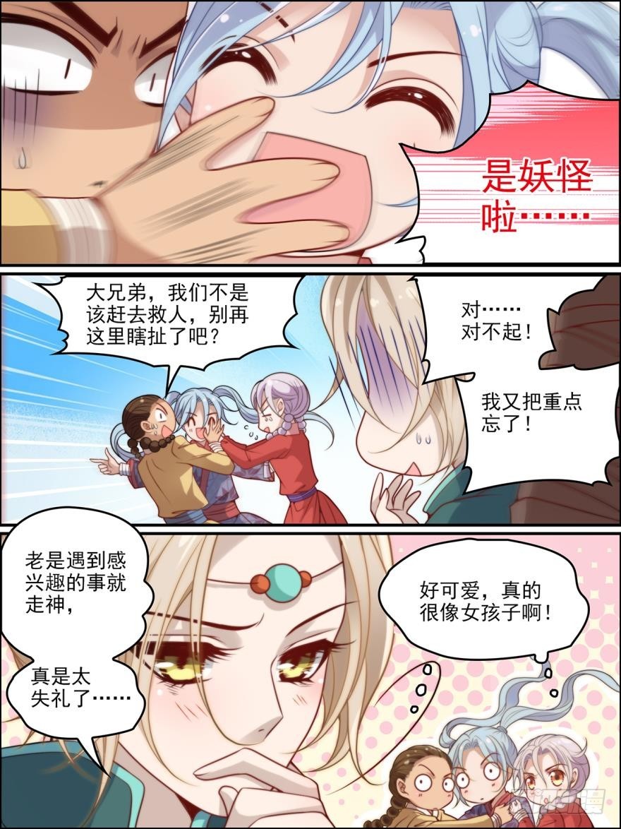 第七十三话-第73话