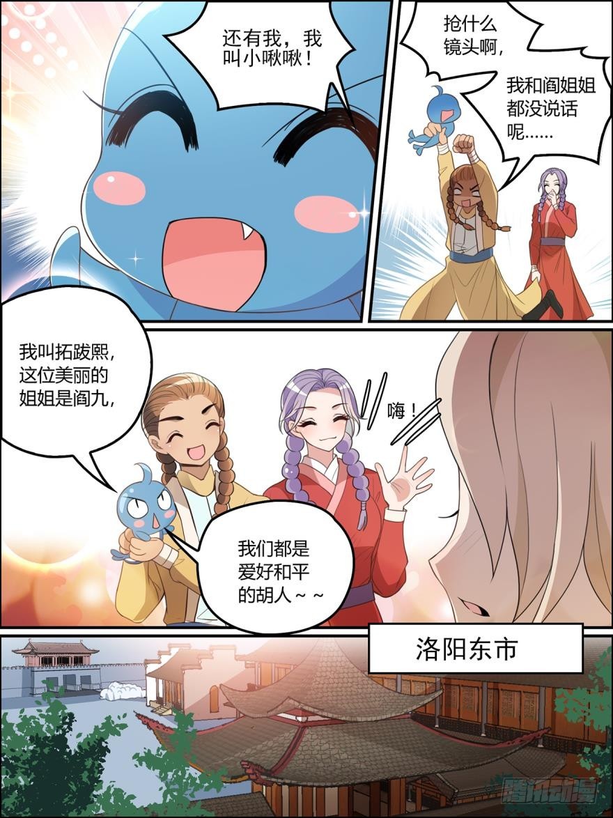 第七十三话-第73话