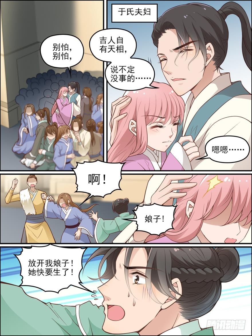 第七十三话-第73话