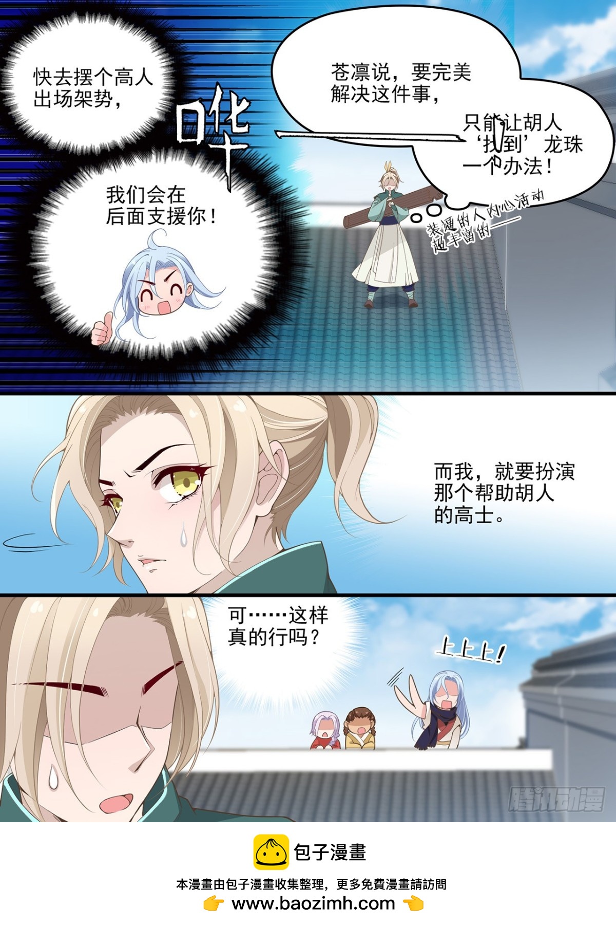 第七十八话-第79话