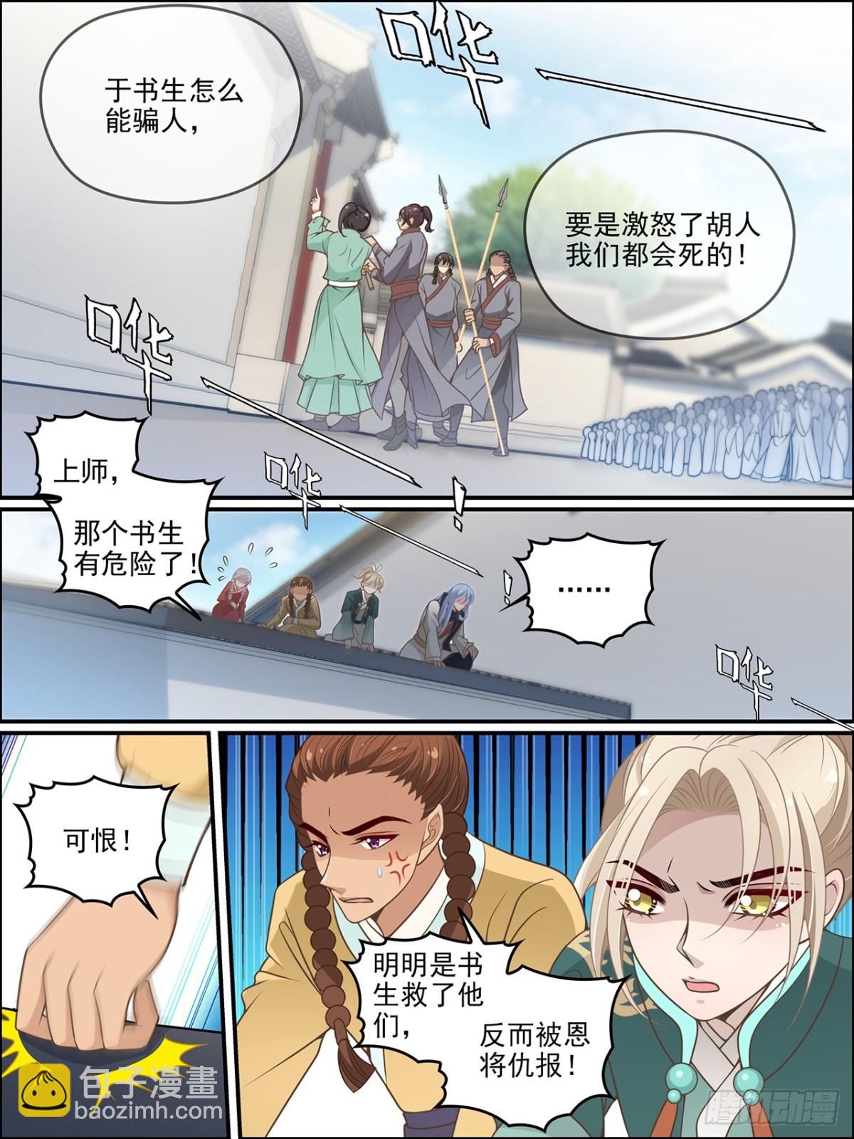 第七十八话-第79话